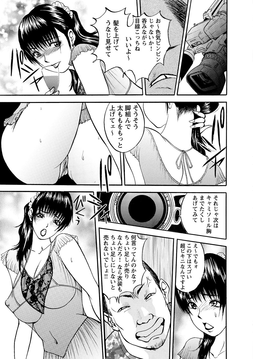 [Akira] 母淫いぢり [DL版]