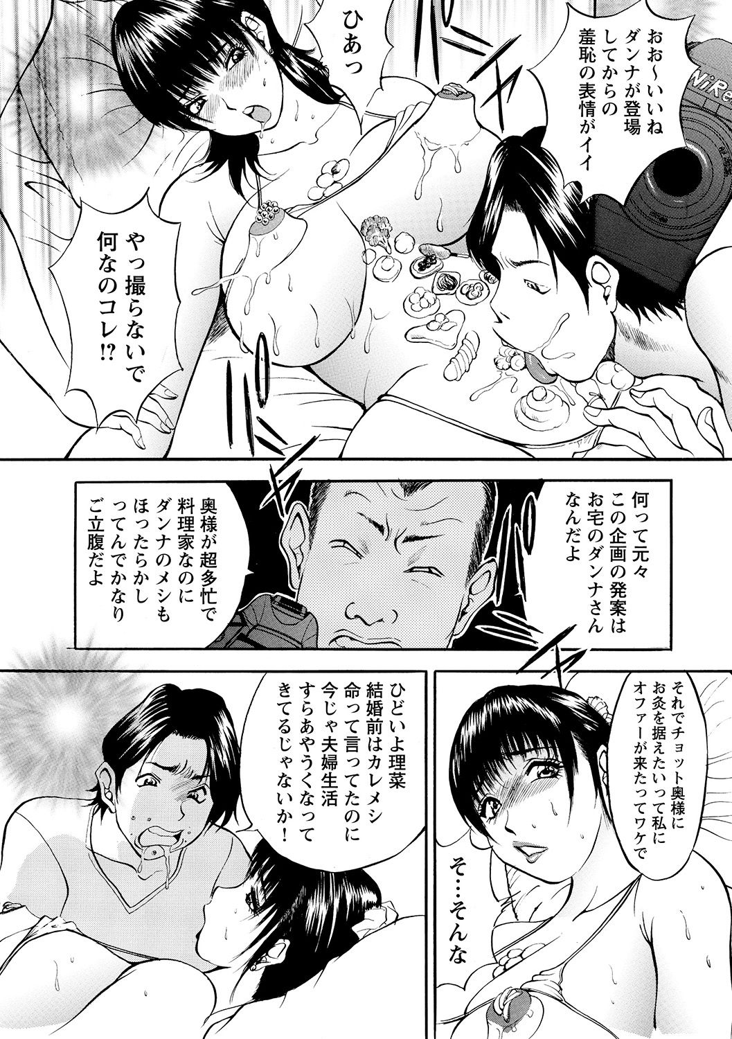 [Akira] 母淫いぢり [DL版]