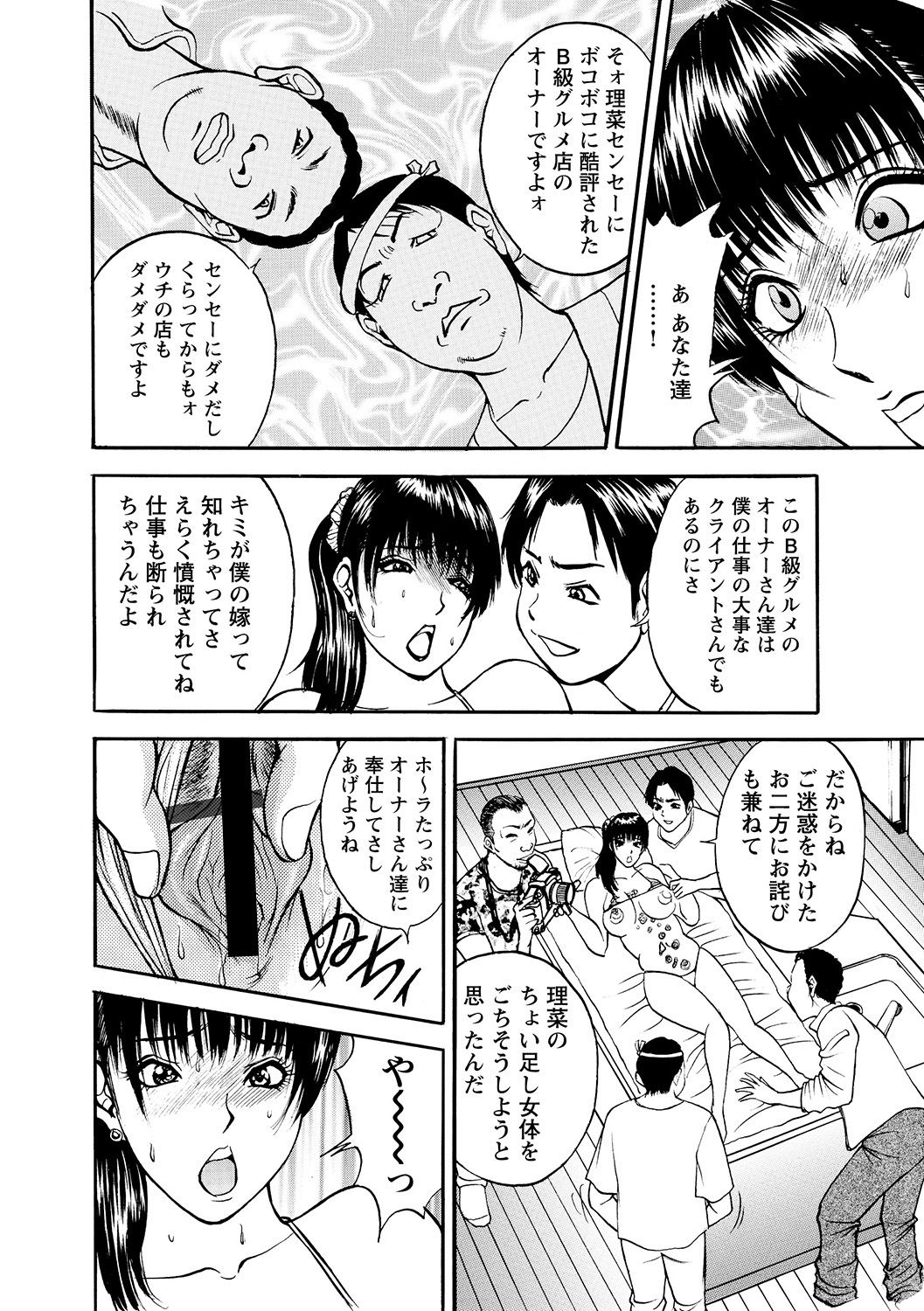 [Akira] 母淫いぢり [DL版]