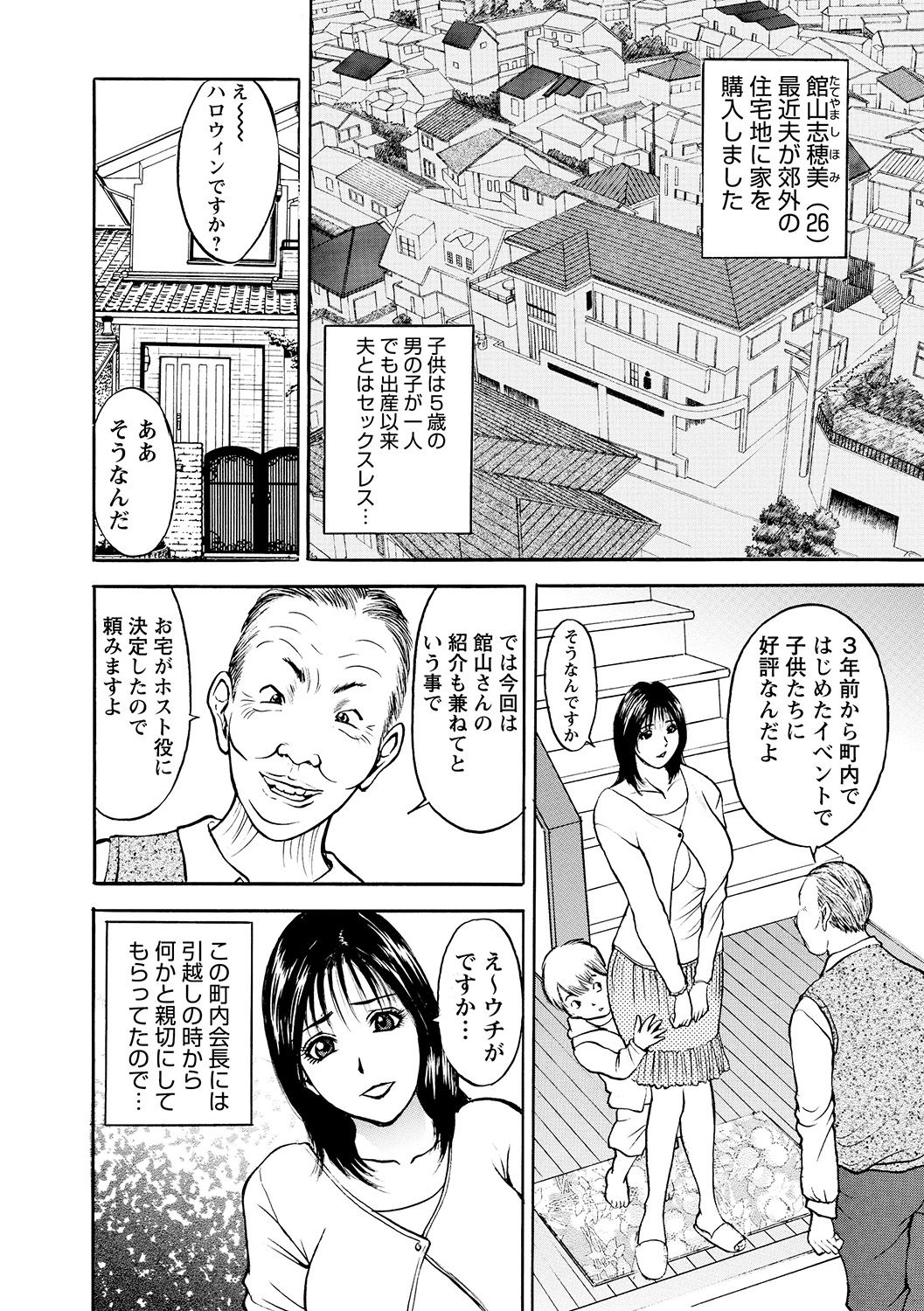 [Akira] 母淫いぢり [DL版]