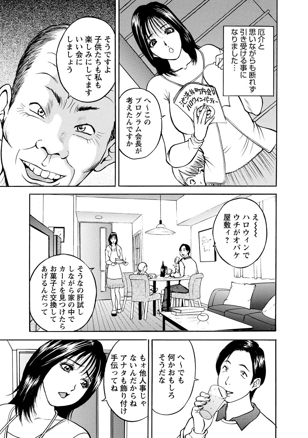 [Akira] 母淫いぢり [DL版]