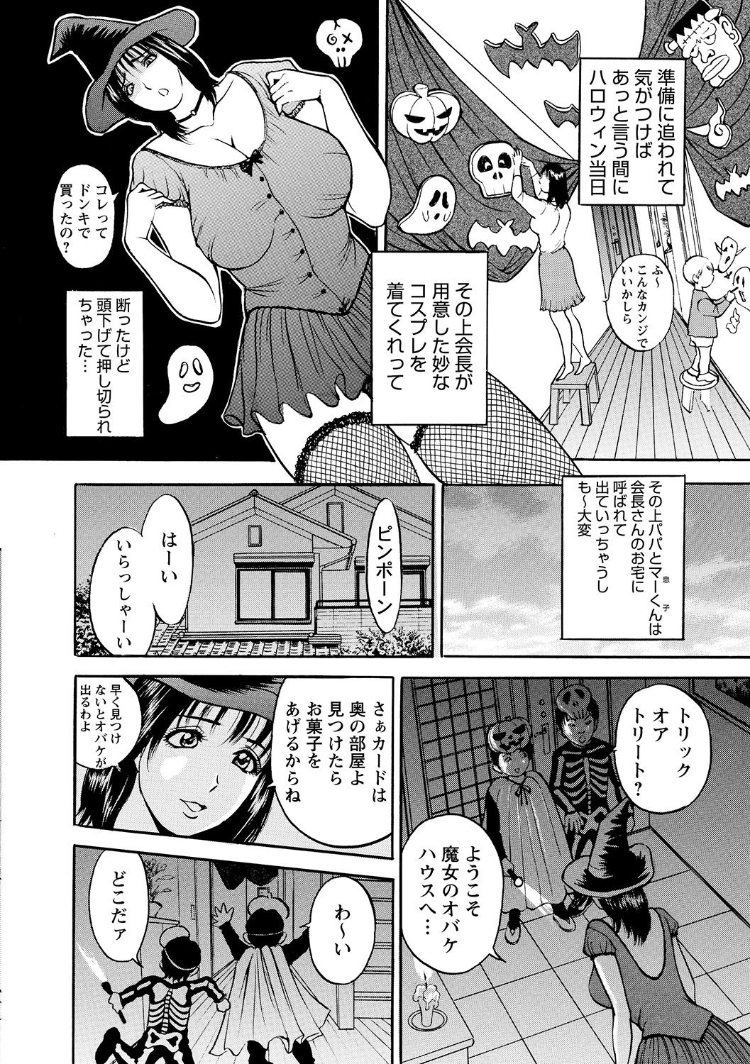 [Akira] 母淫いぢり [DL版]