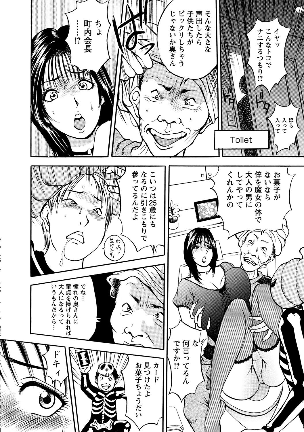 [Akira] 母淫いぢり [DL版]