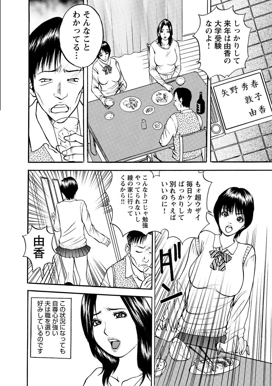 [Akira] 母淫いぢり [DL版]