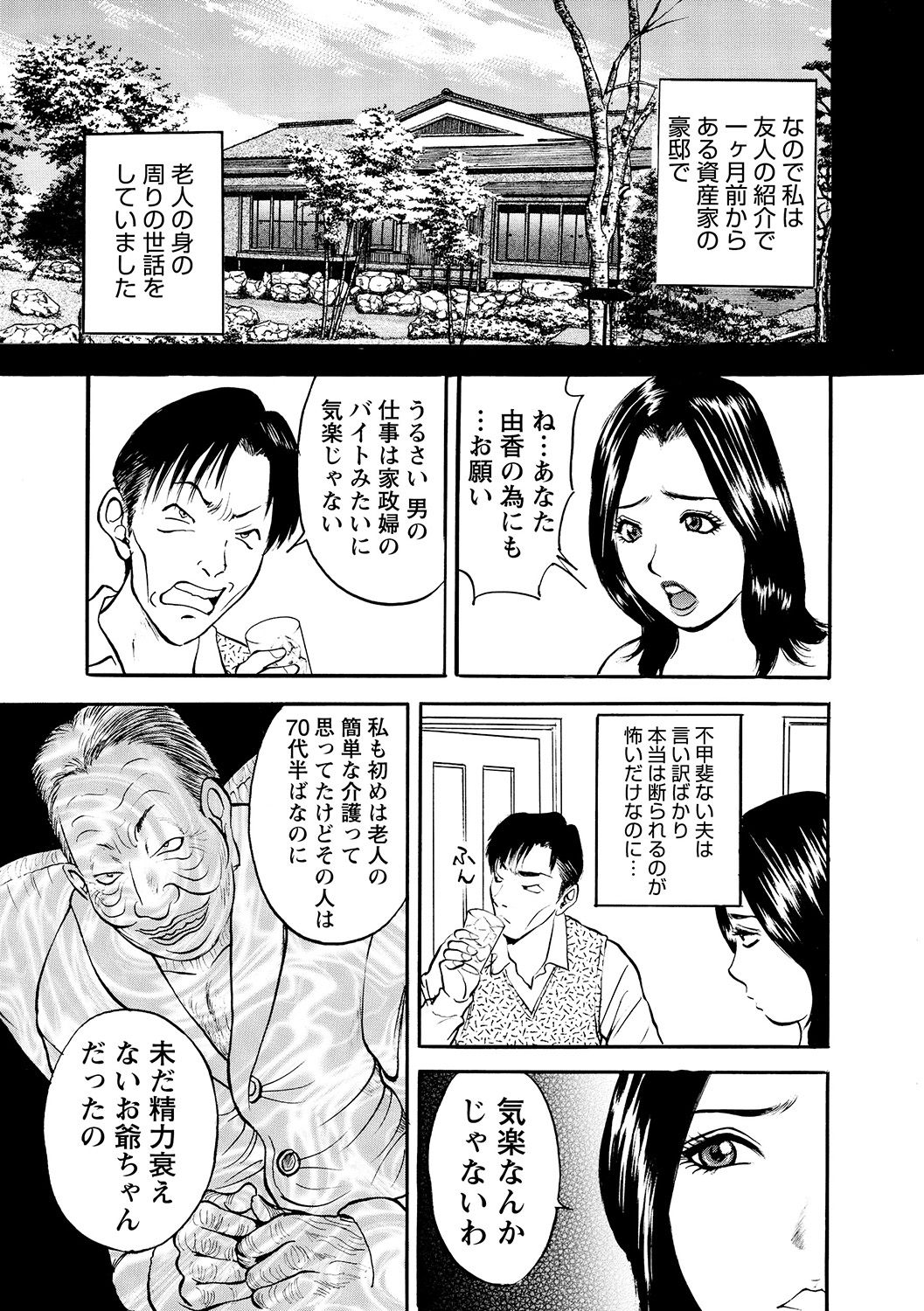 [Akira] 母淫いぢり [DL版]