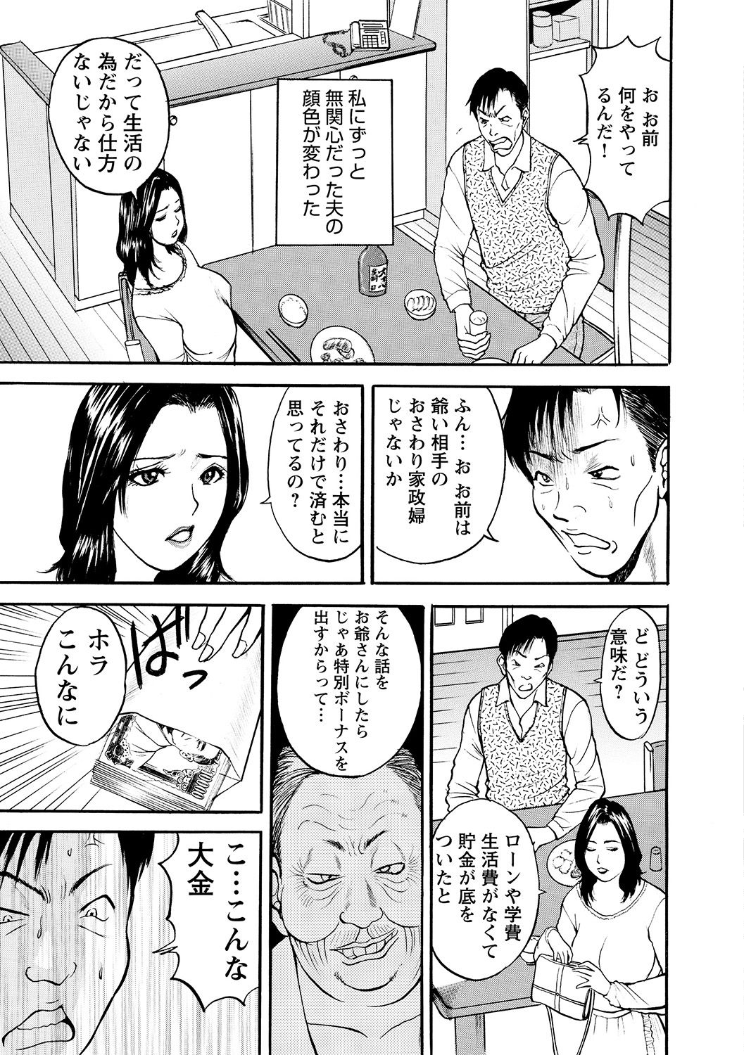 [Akira] 母淫いぢり [DL版]