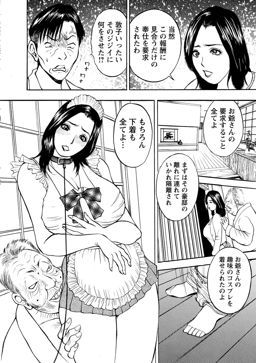 [Akira] 母淫いぢり [DL版]