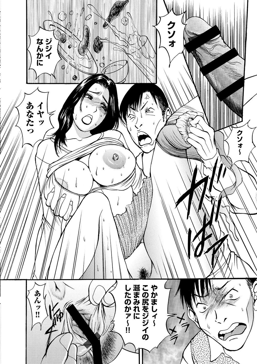 [Akira] 母淫いぢり [DL版]