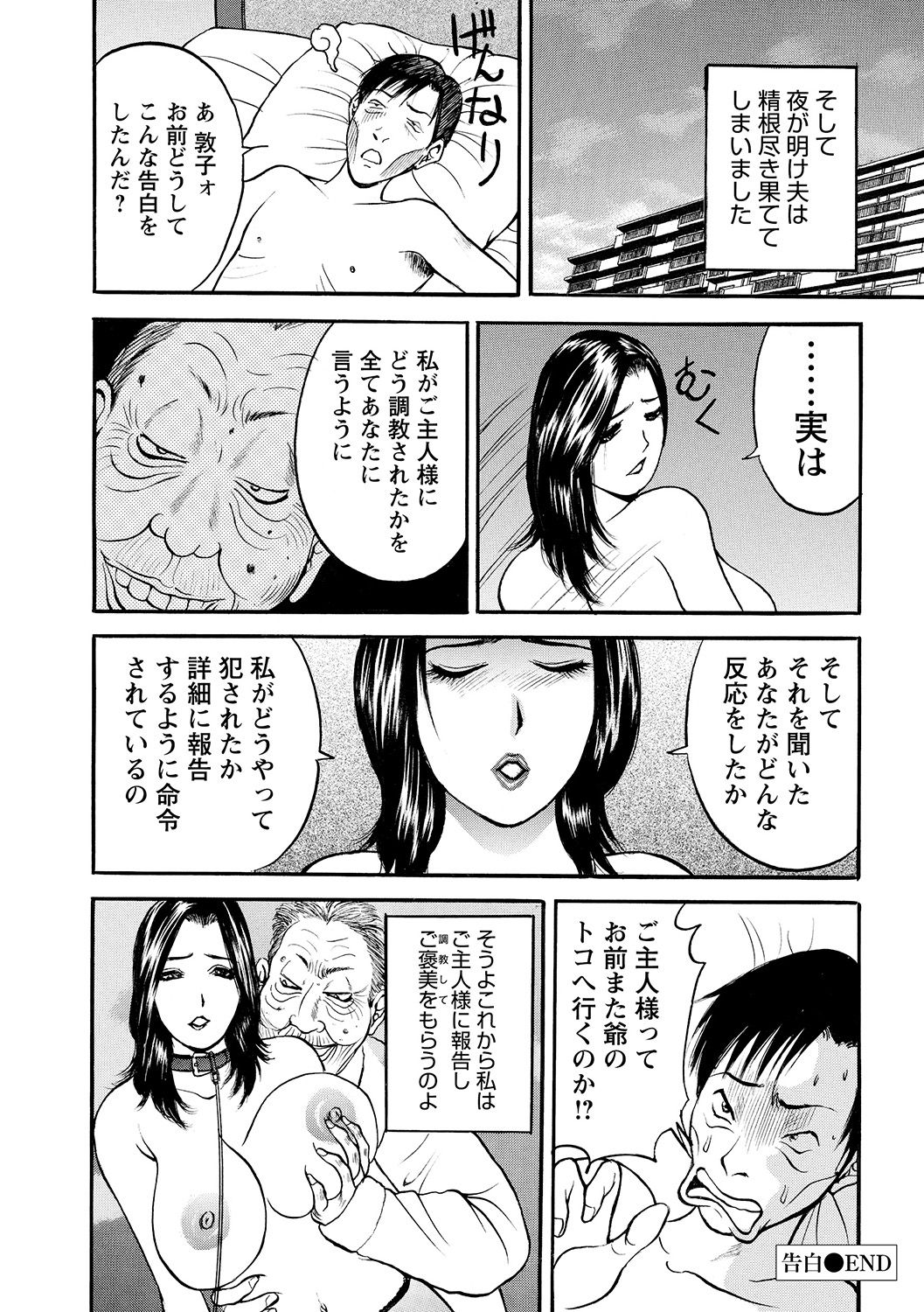 [Akira] 母淫いぢり [DL版]