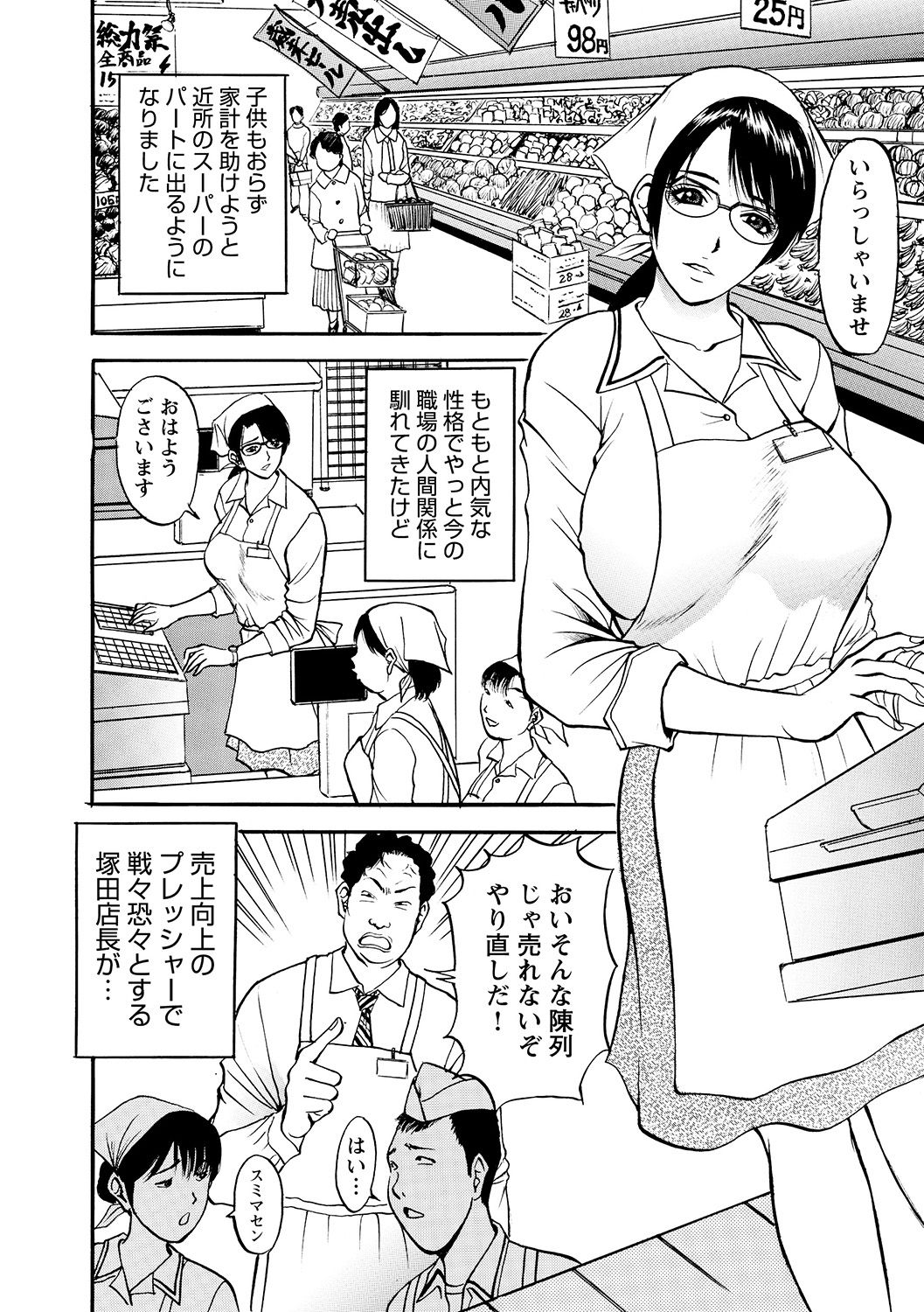 [Akira] 母淫いぢり [DL版]