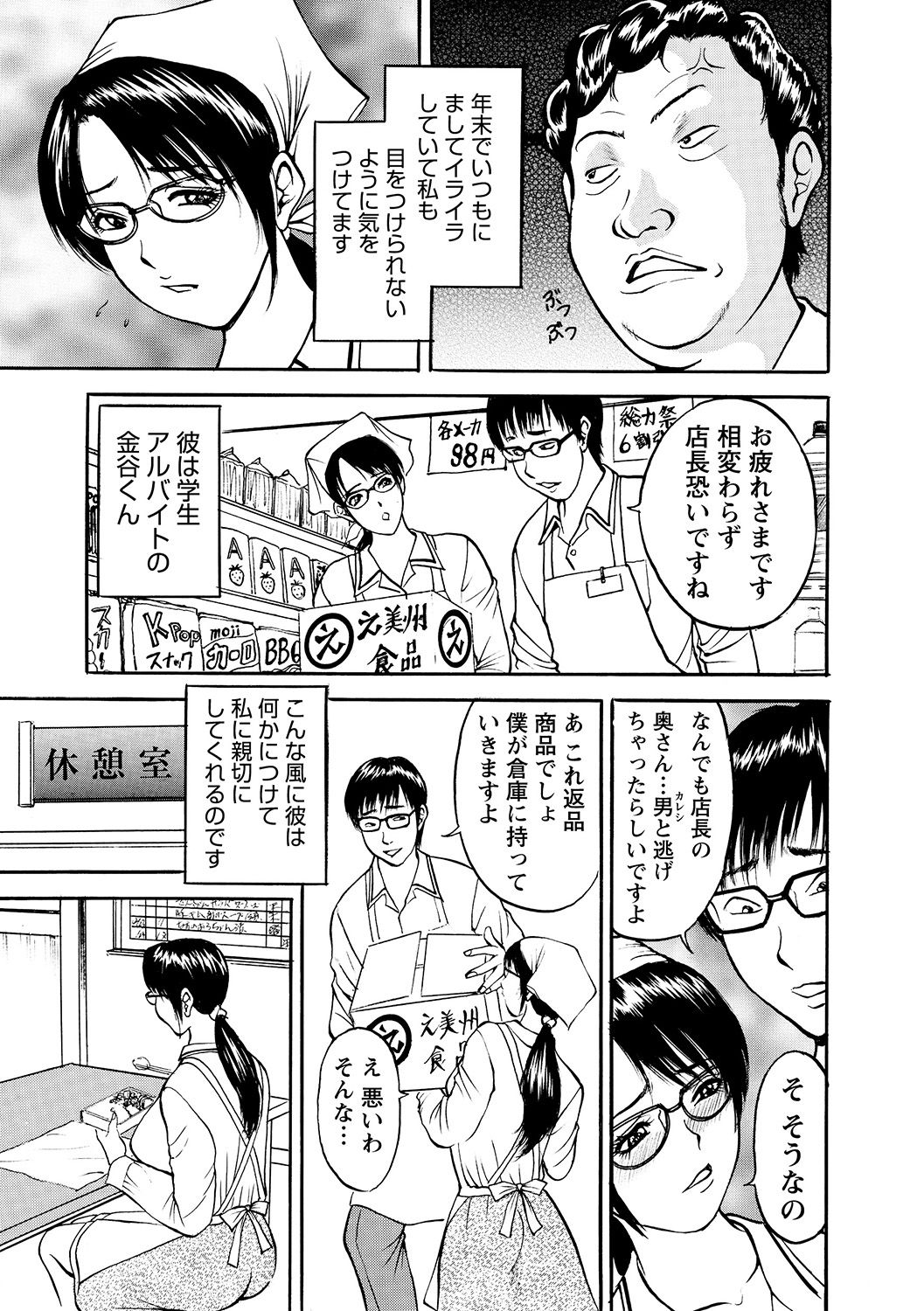 [Akira] 母淫いぢり [DL版]