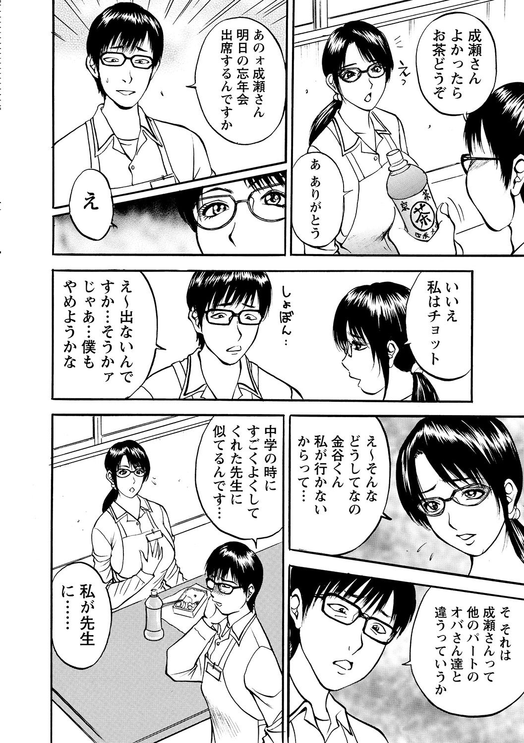 [Akira] 母淫いぢり [DL版]