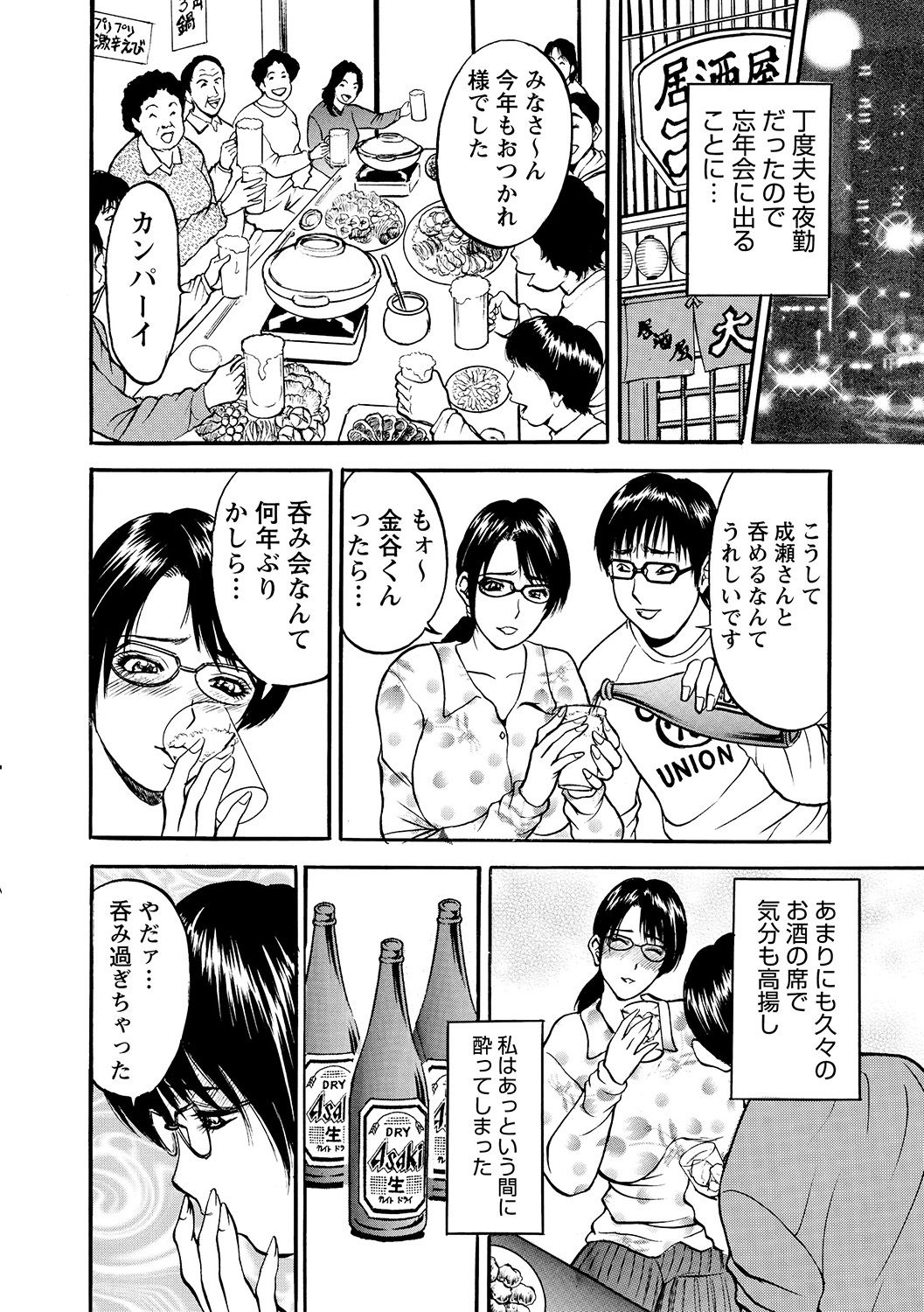 [Akira] 母淫いぢり [DL版]