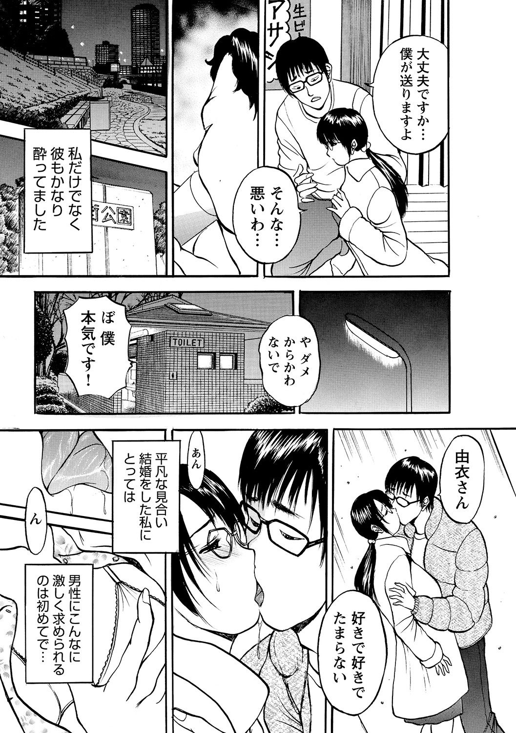 [Akira] 母淫いぢり [DL版]