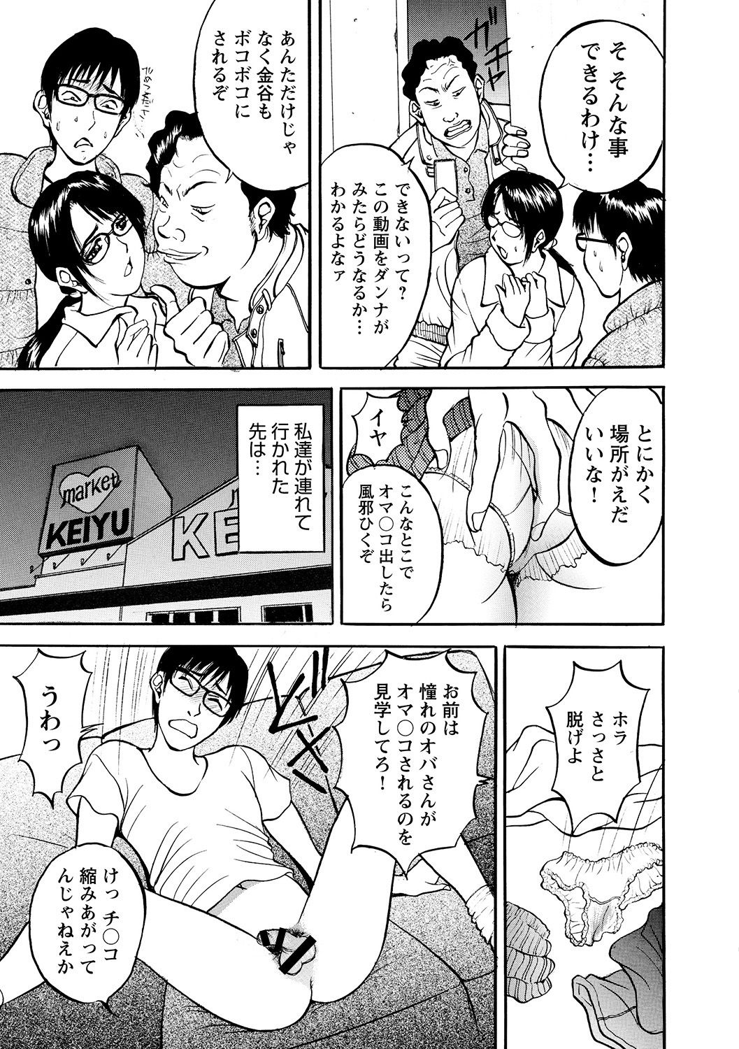 [Akira] 母淫いぢり [DL版]