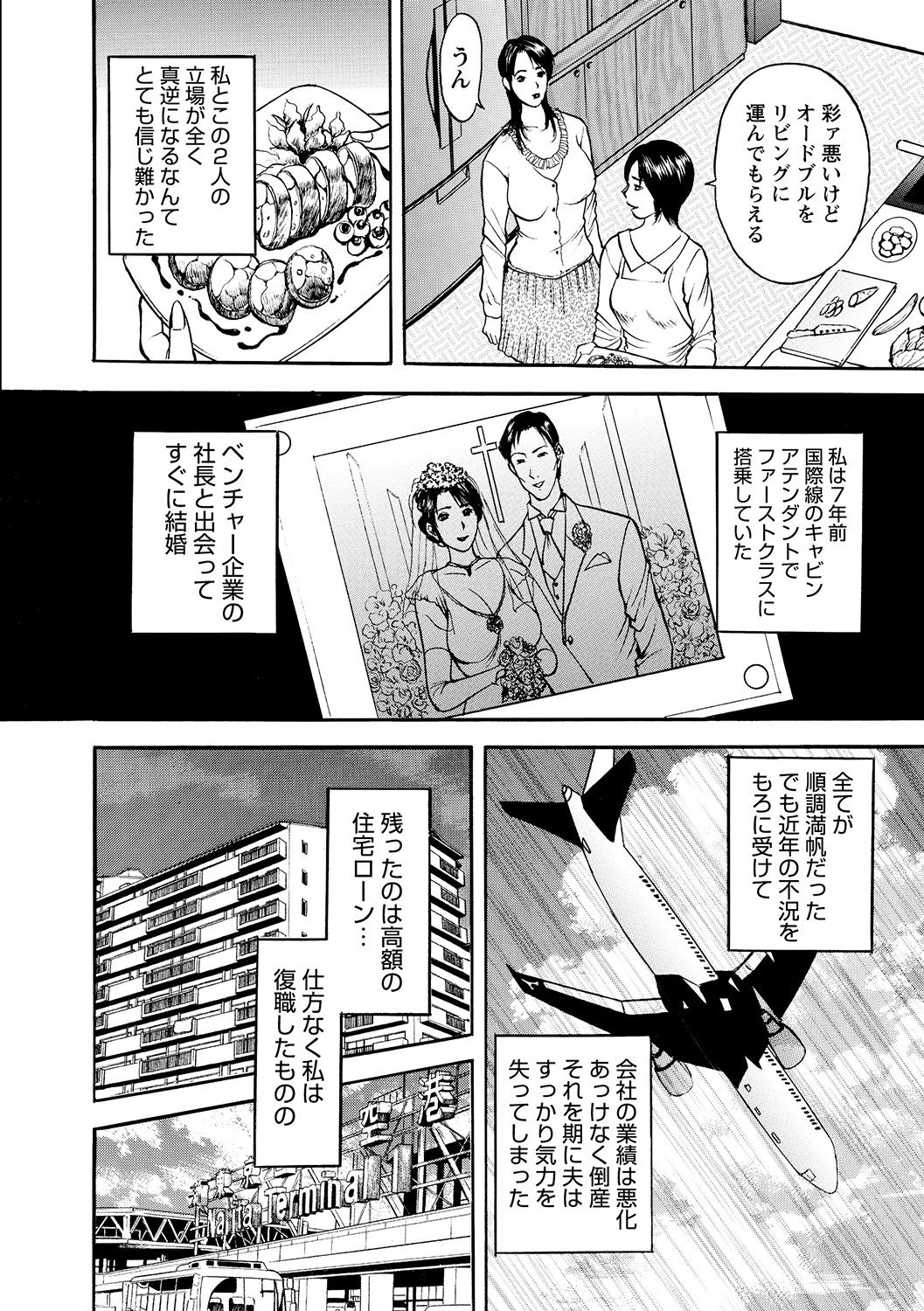 [Akira] 母淫いぢり [DL版]