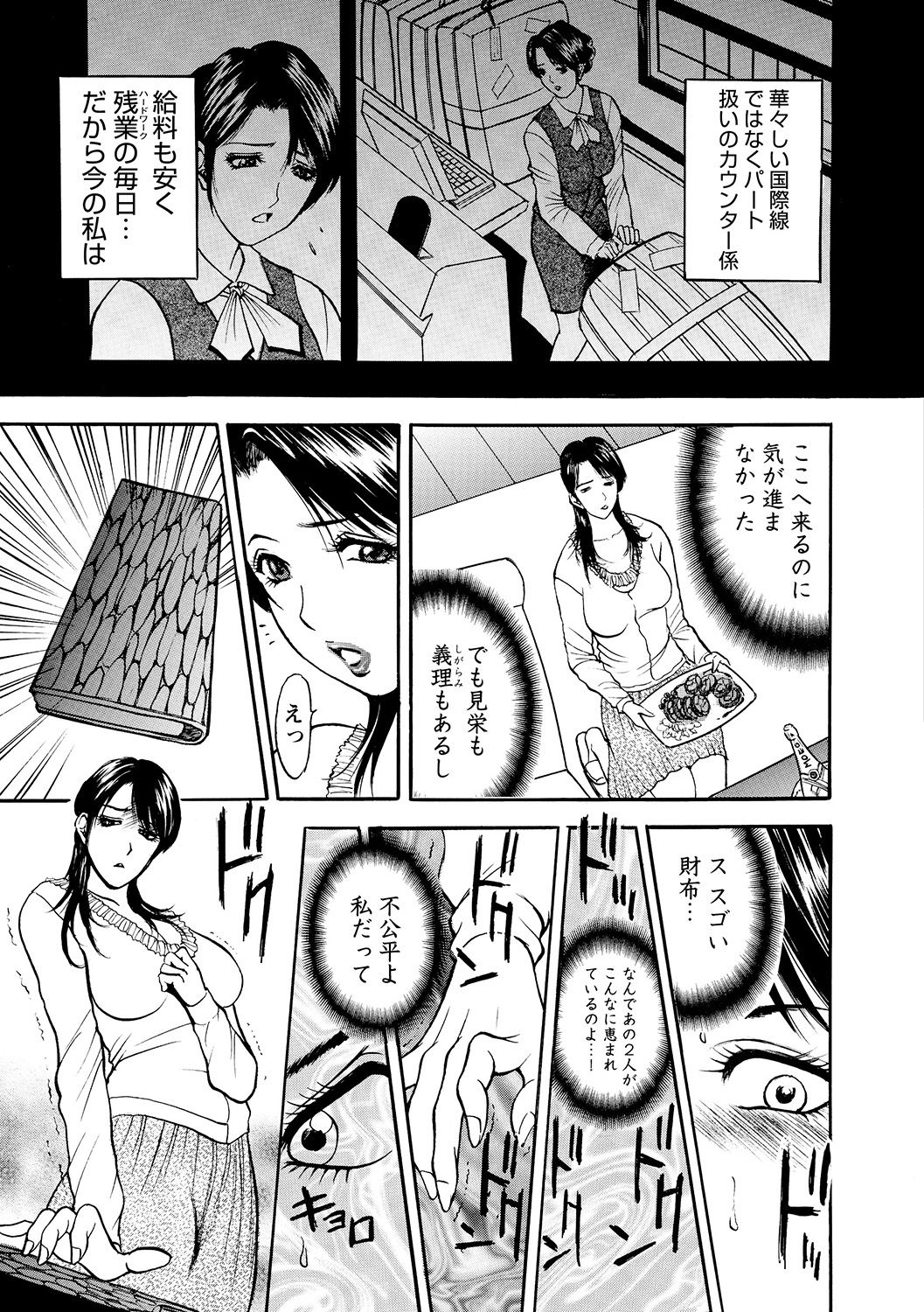 [Akira] 母淫いぢり [DL版]