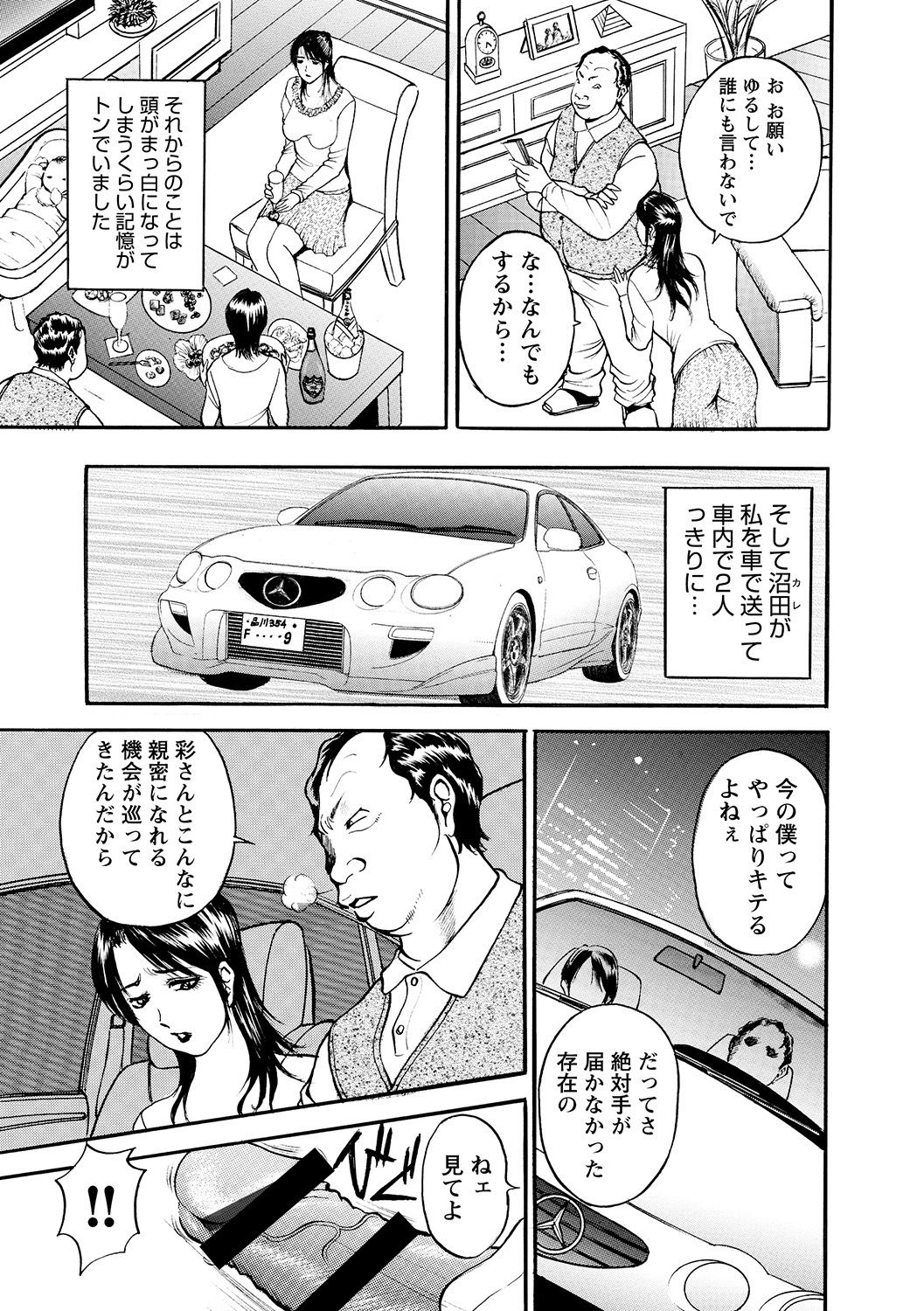 [Akira] 母淫いぢり [DL版]