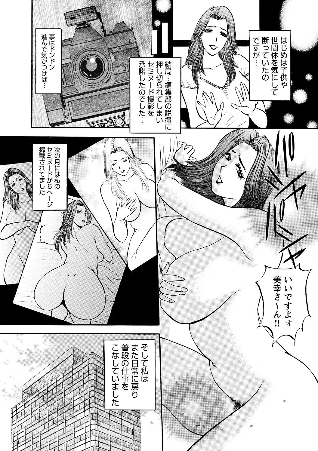 [Akira] 母淫いぢり [DL版]