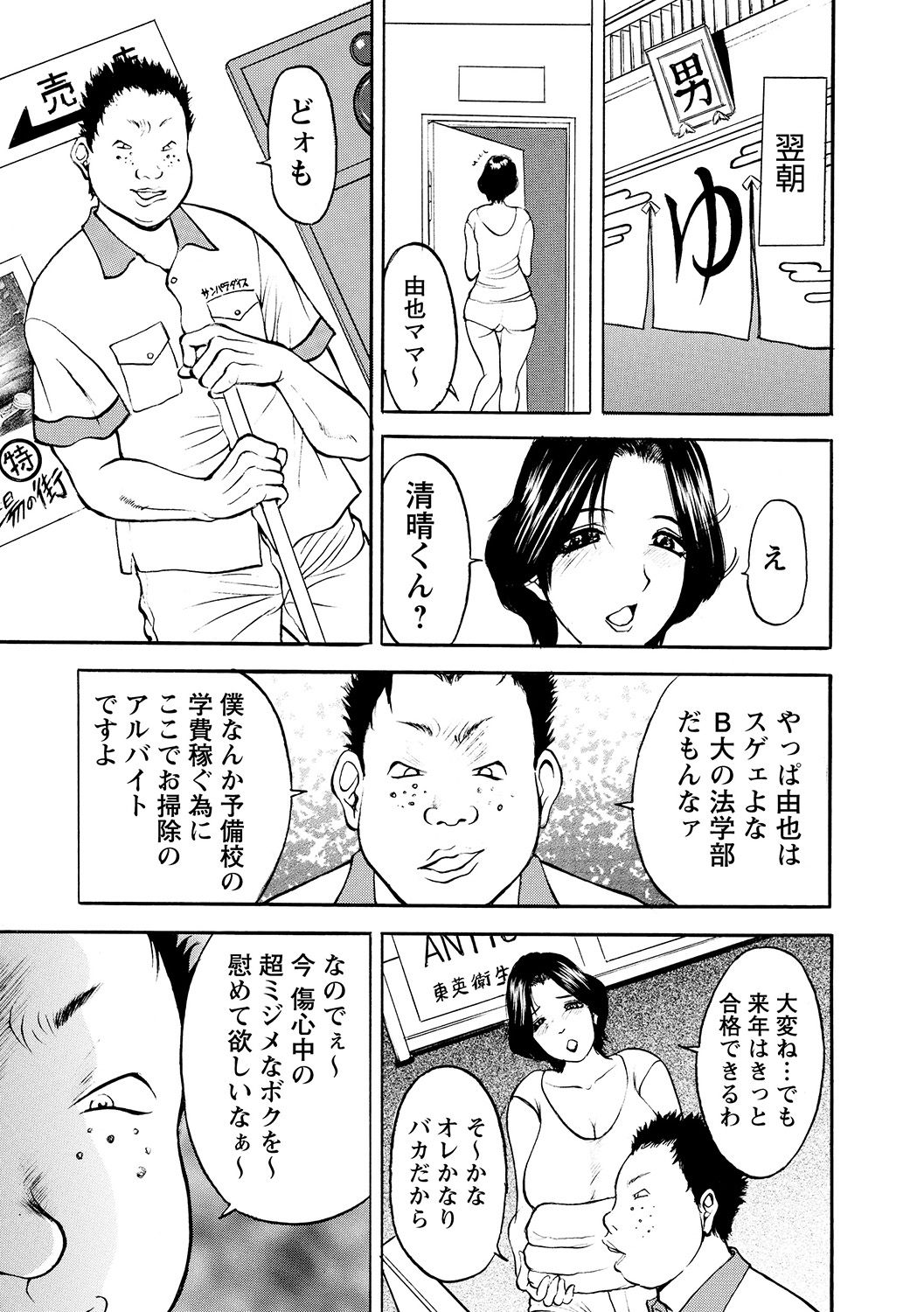 [Akira] 母淫いぢり [DL版]