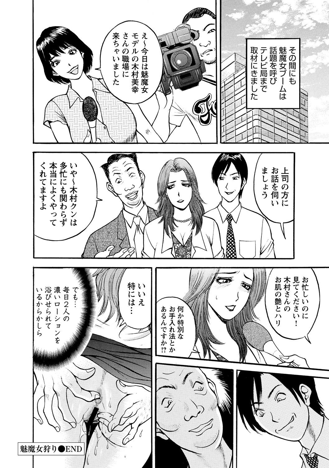 [Akira] 母淫いぢり [DL版]