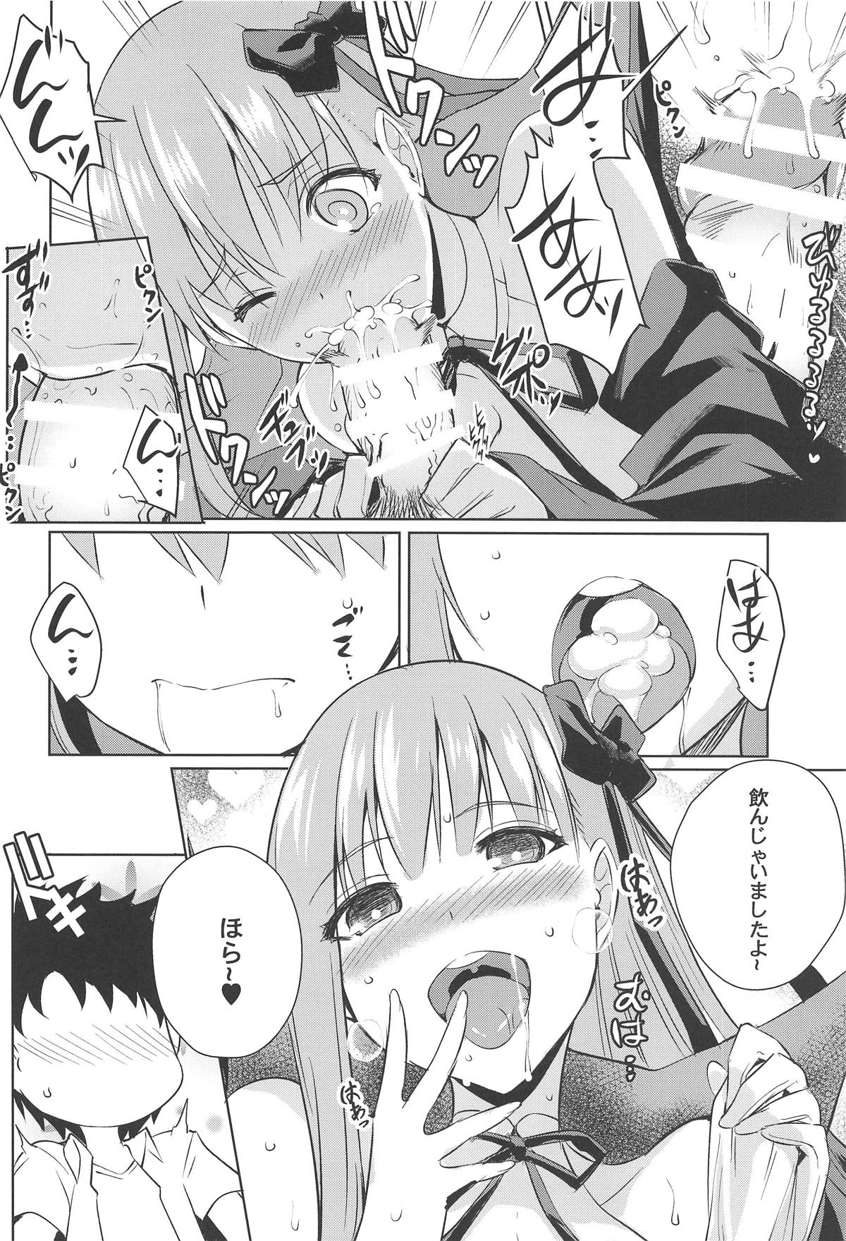 (C95) [Once Only (猫伊光)] C.C.C(カースド.クローズ.チャンバー) (Fate/Grand Order)