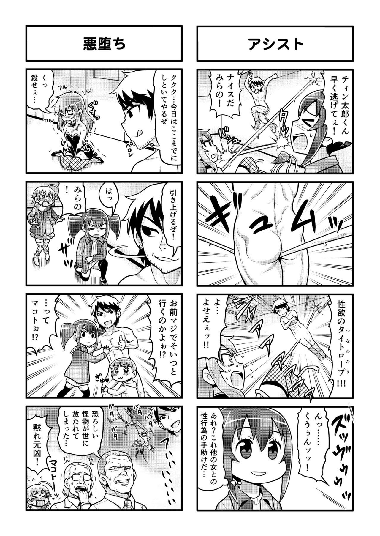 [がちょん次郎] のんきBOY 1-39