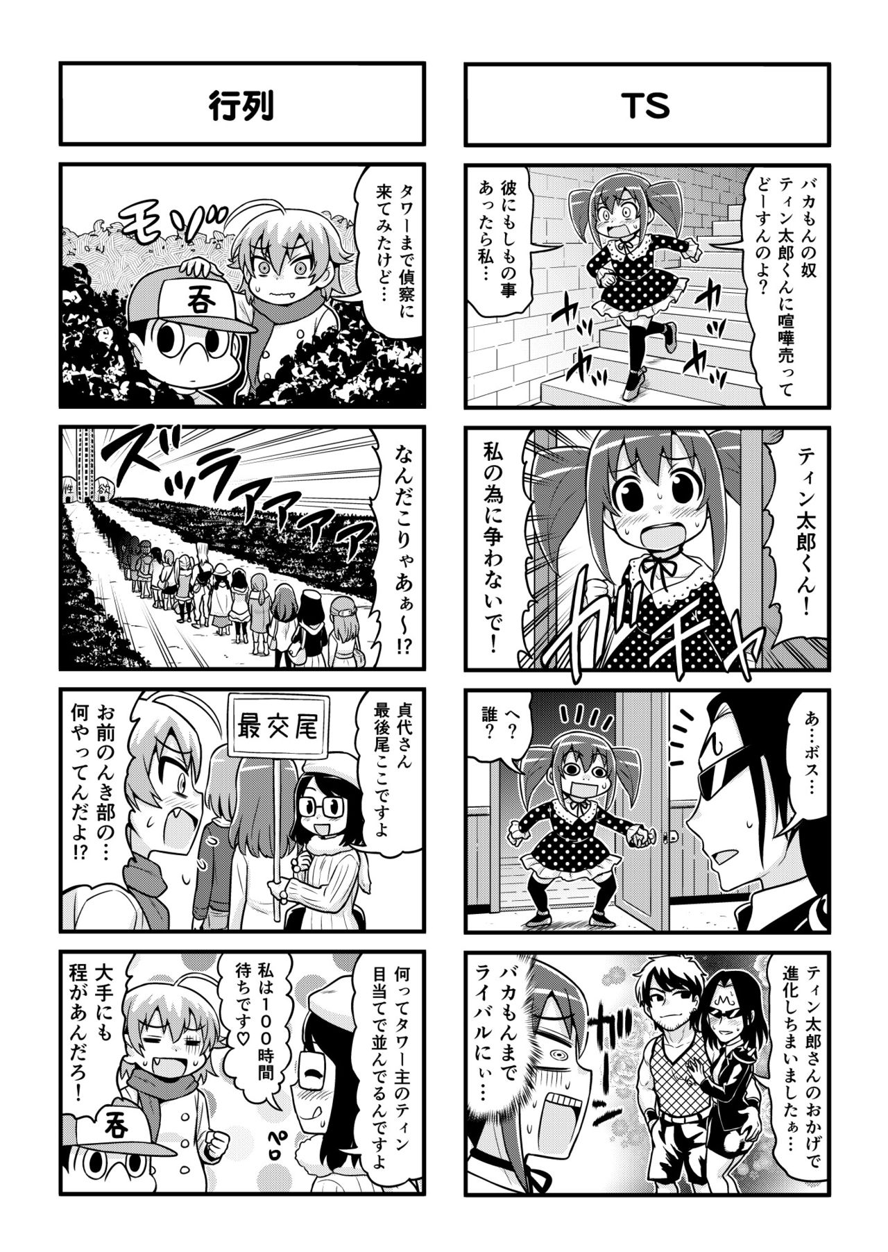 [がちょん次郎] のんきBOY 1-39