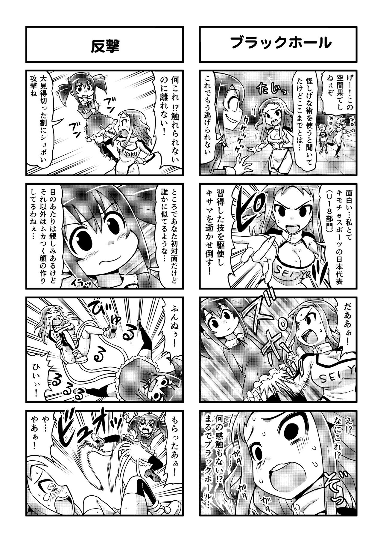 [がちょん次郎] のんきBOY 1-39