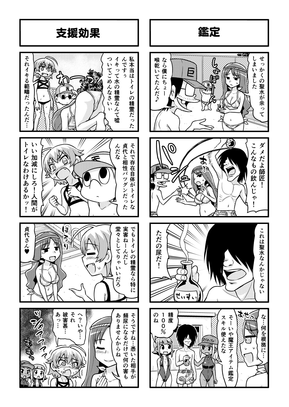 [がちょん次郎] のんきBOY 1-39