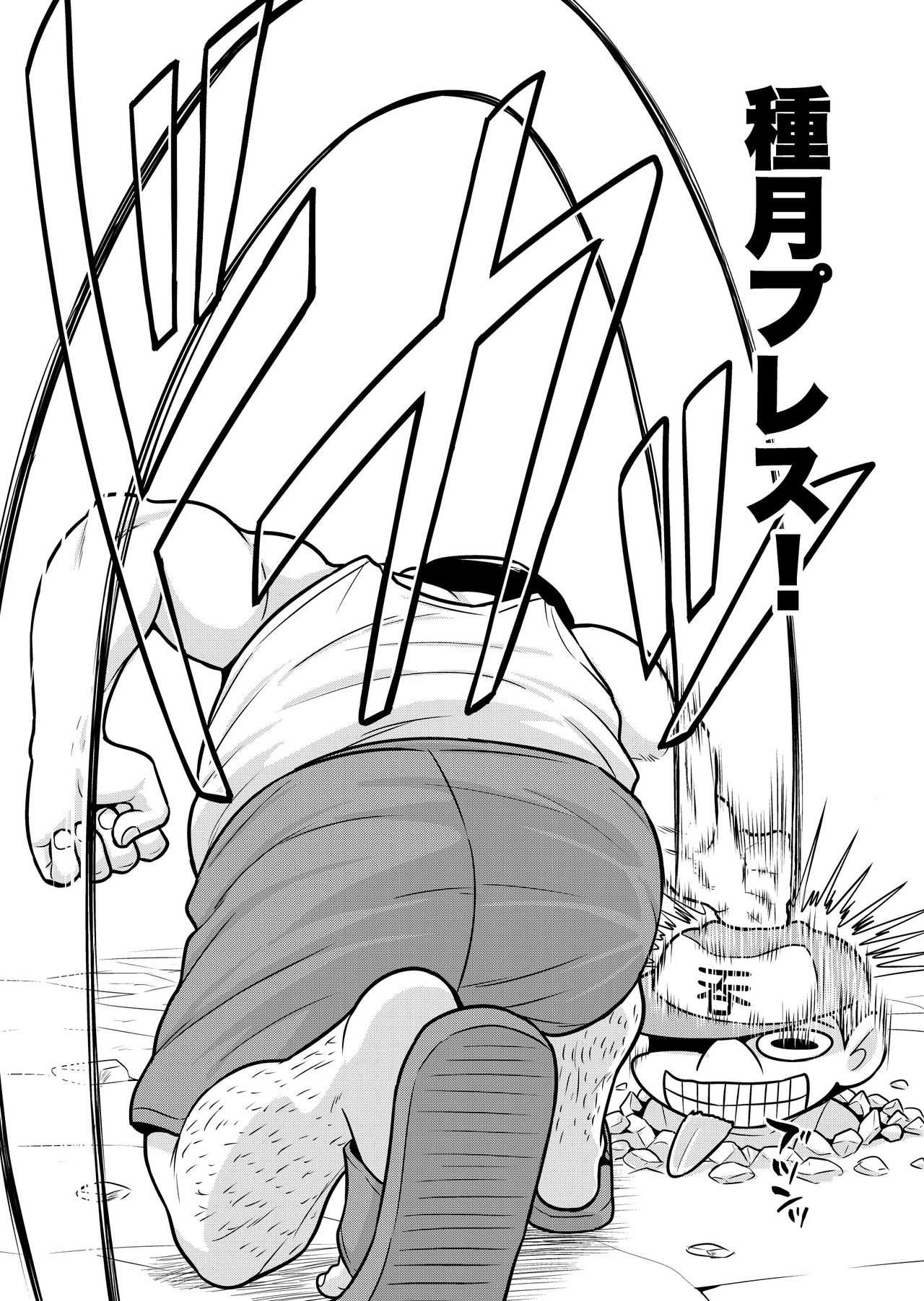 [がちょん次郎] のんきBOY 1-39