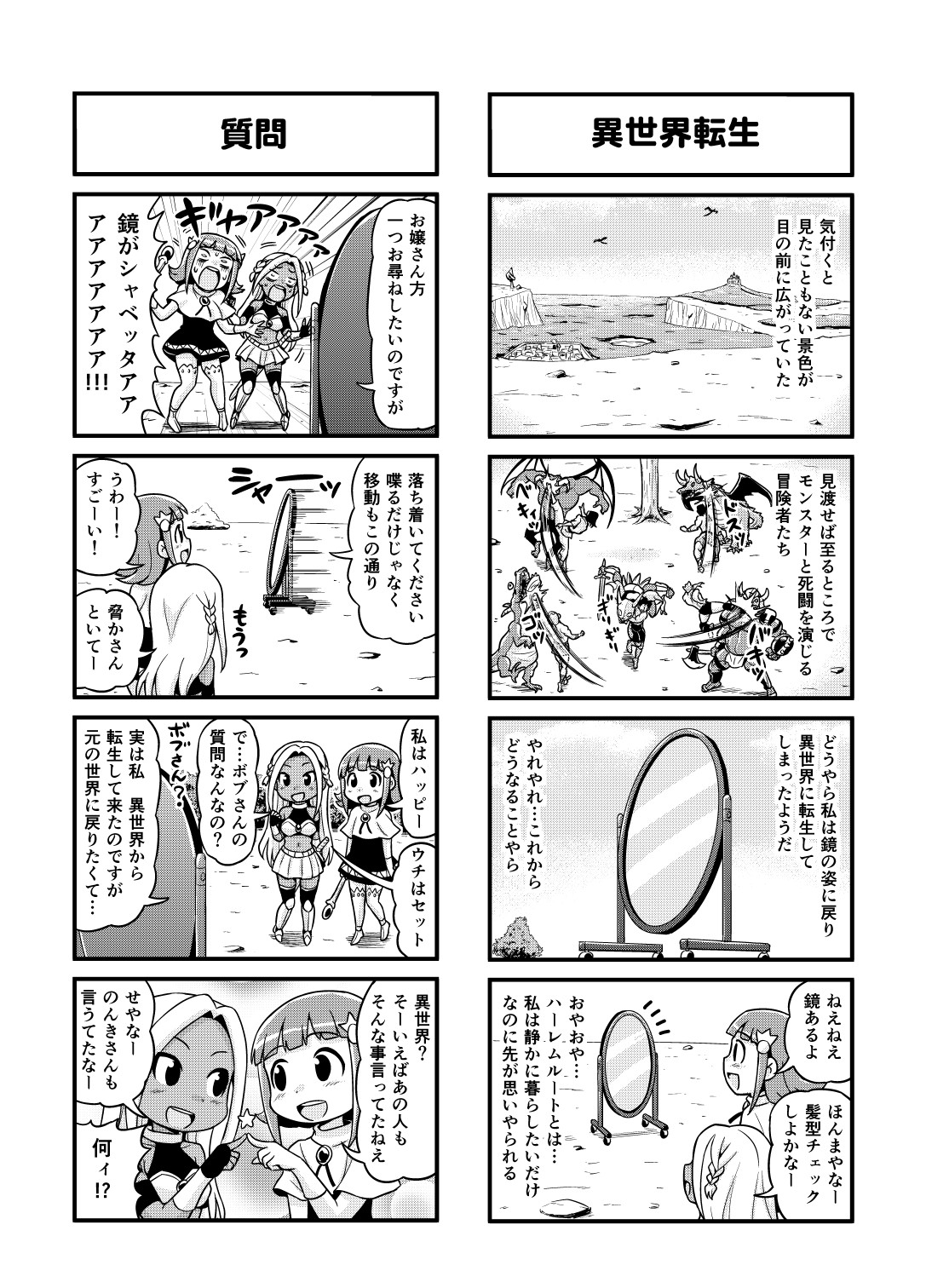 [がちょん次郎] のんきBOY 1-39