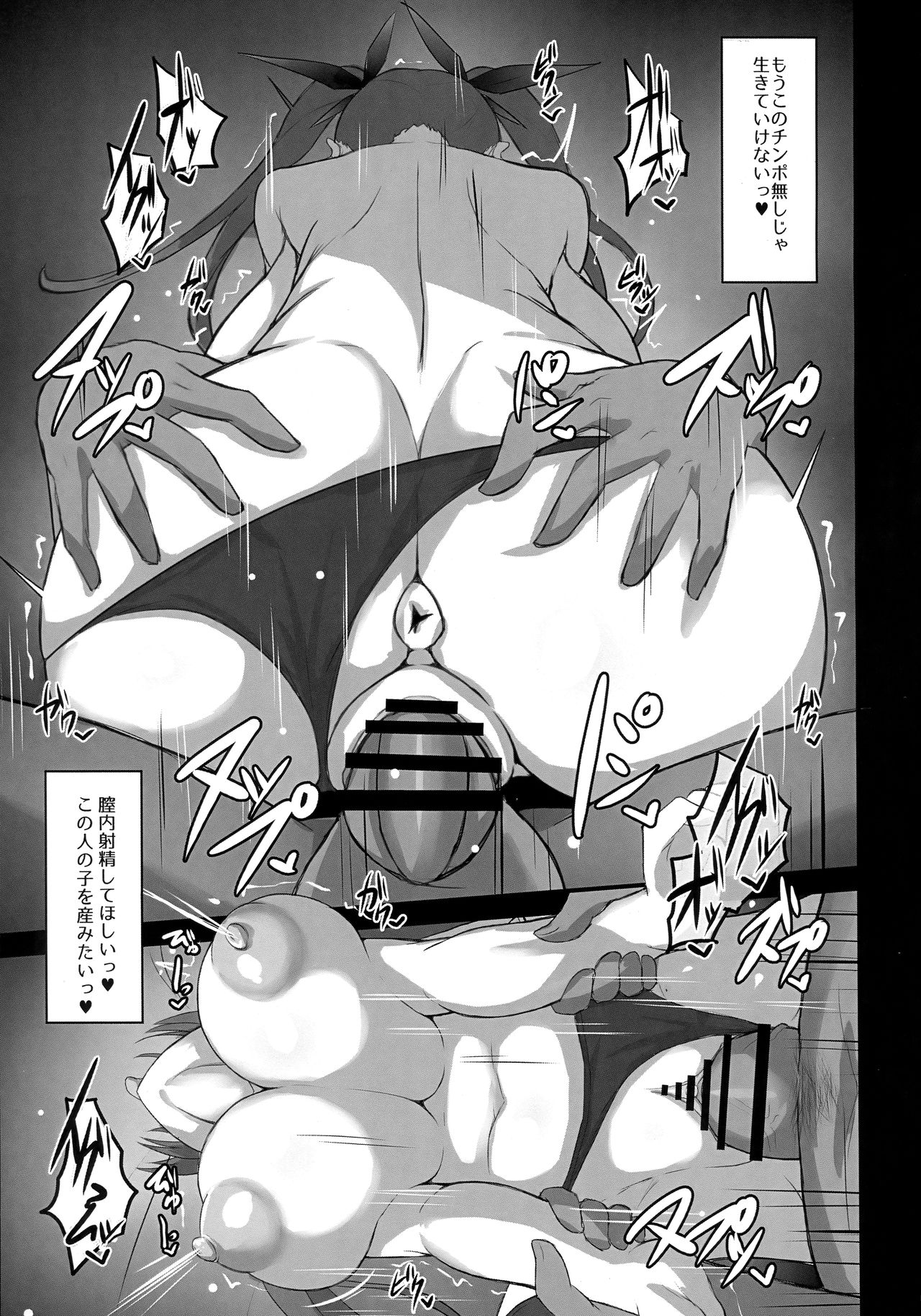 (C94) [サクリ宇宙モデル (yamaori)] 即堕ちホノルル (アズールレーン)