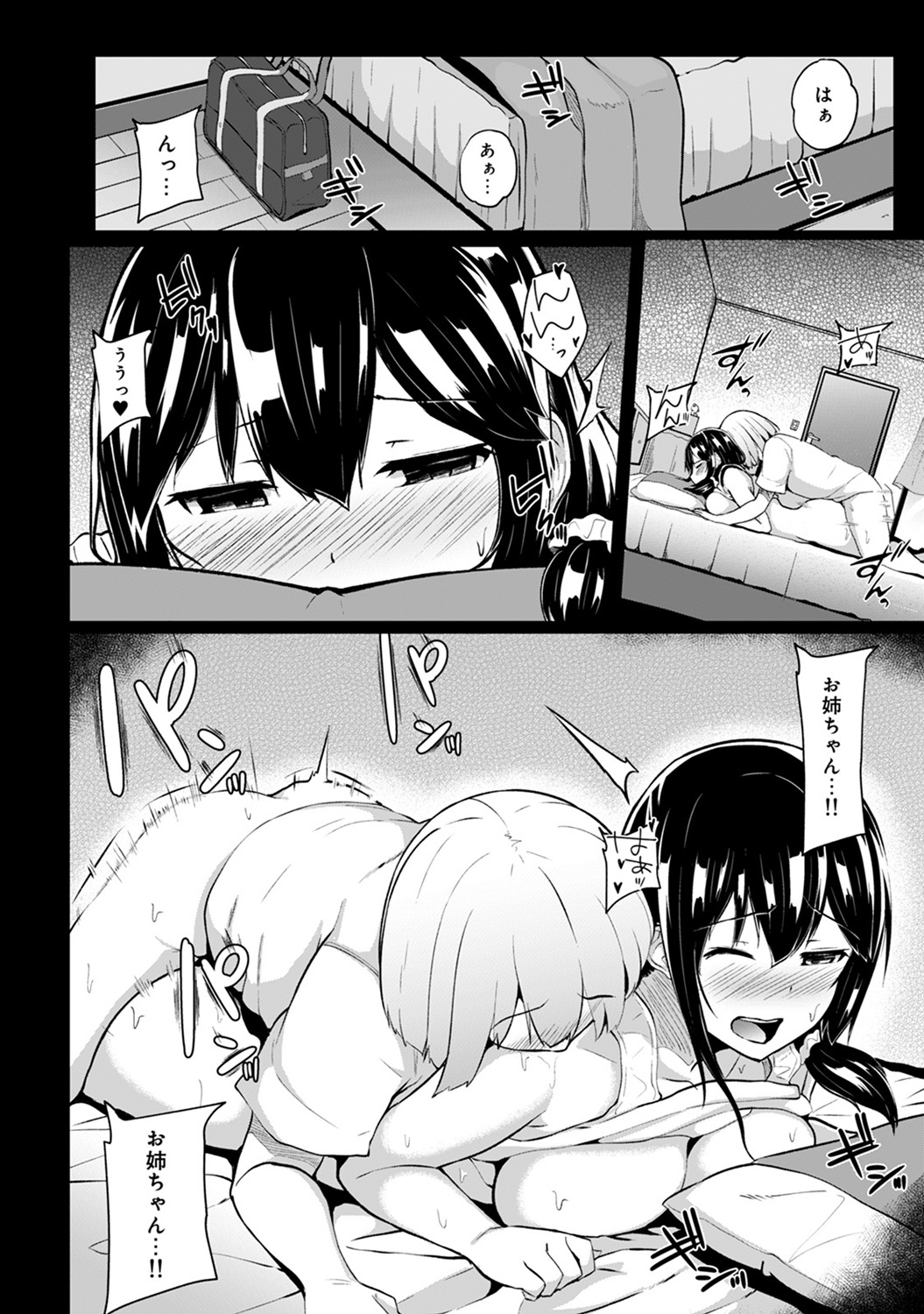 [由那] ビンビンになるツボ押しちゃった!?～年下男の子の「アレ」で逆マッサージ～ 第1-3話