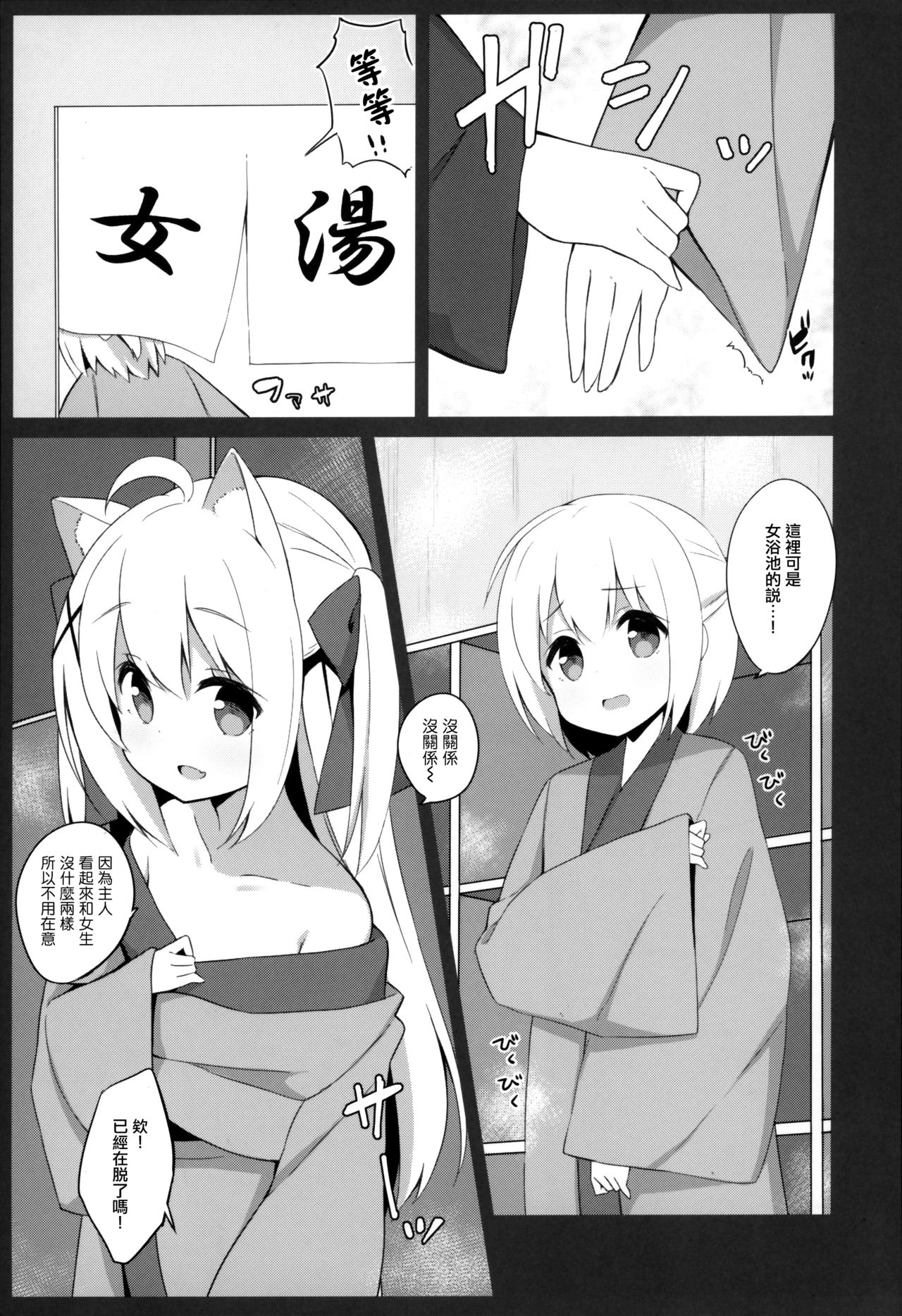 (C95) [croix crown (三村ざじゃ)] 男の娘とこねこの乱れた冬休み [中国翻訳]