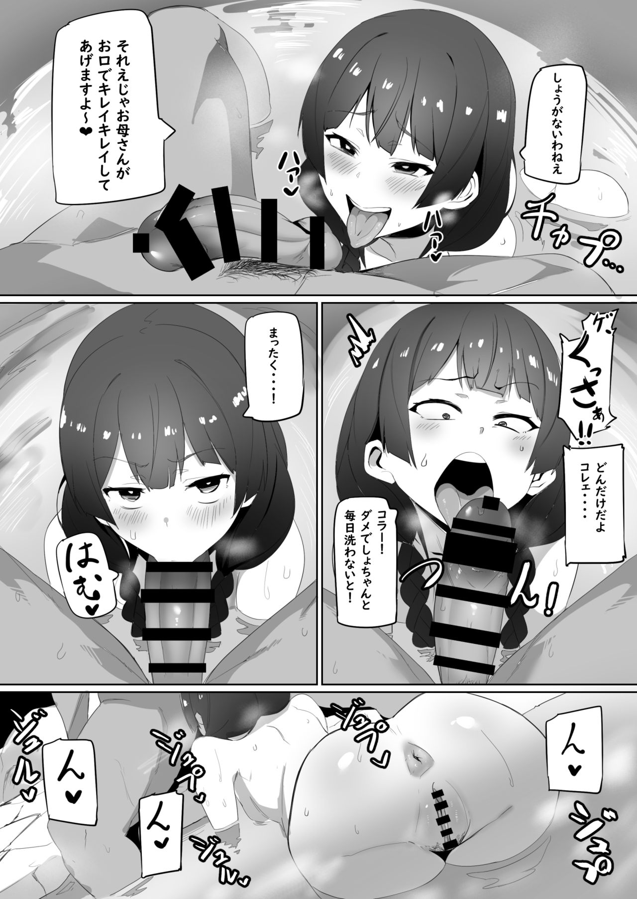 [UU-ZONE (nuezou)] 母、温泉に行く。 (にじさんじ) [DL版]