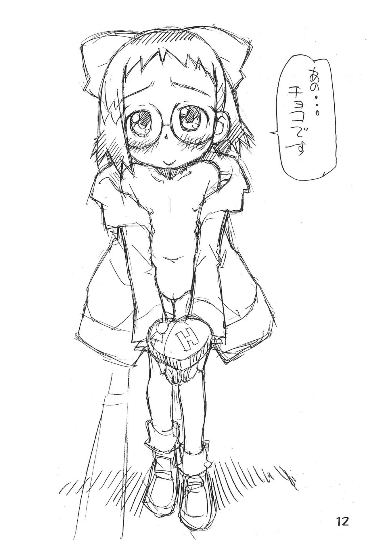 (ぷにケット24) [めがねビーム (よろず)] MegaBe MAGAZIN (おジャ魔女どれみ)