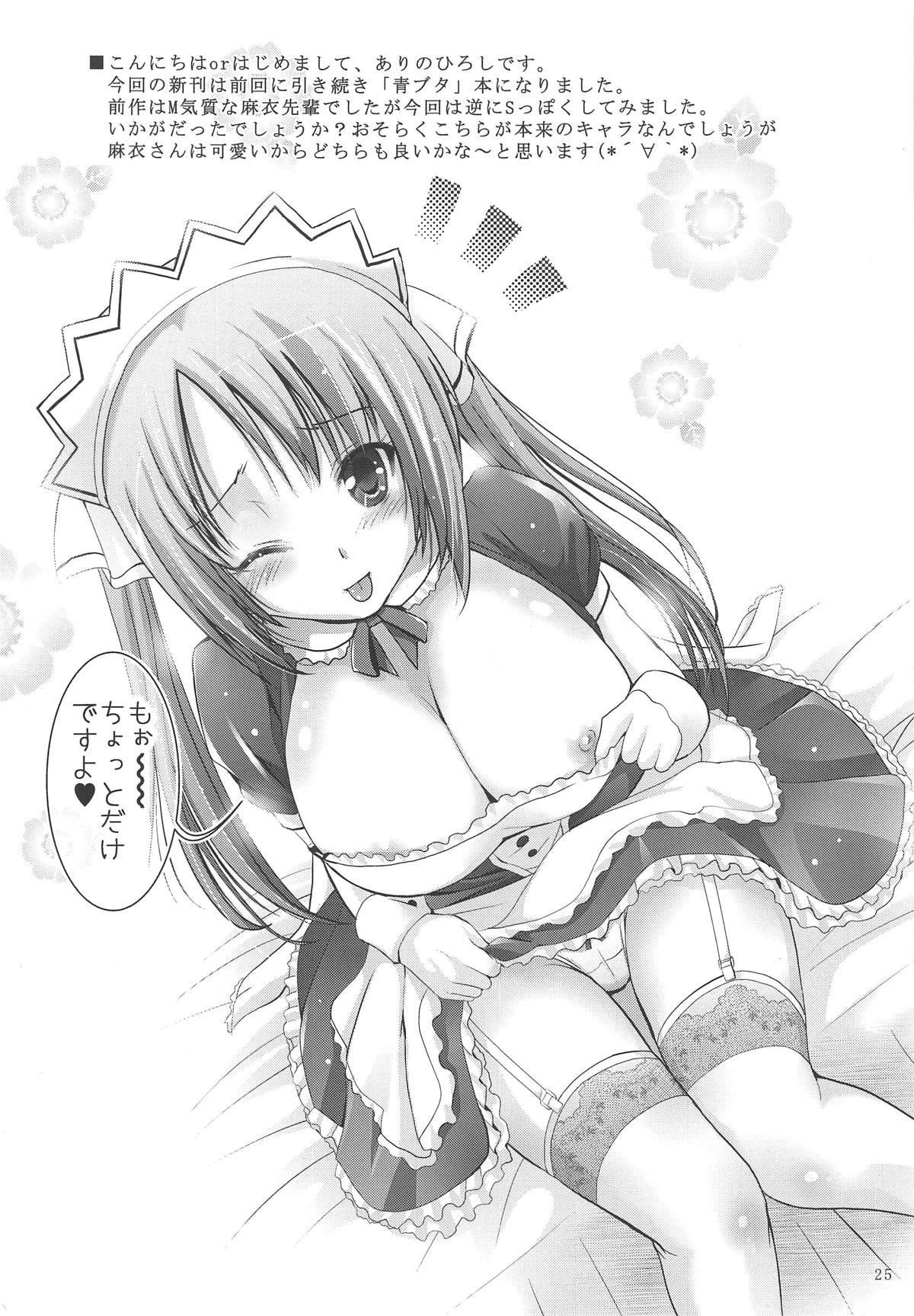 (C95) [スタジオBIG-X (ありのひろし)] MOUSOU THEATER 60 (青春ブタ野郎はバニーガール先輩の夢を見ない)