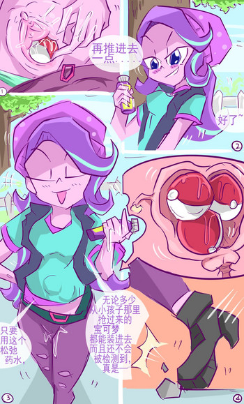 【Ben237】モンスターボール収納(Equestria Girls、ポケモン) 【Ben237】モンスターボール収納(Equestria Girls、ポケモン)