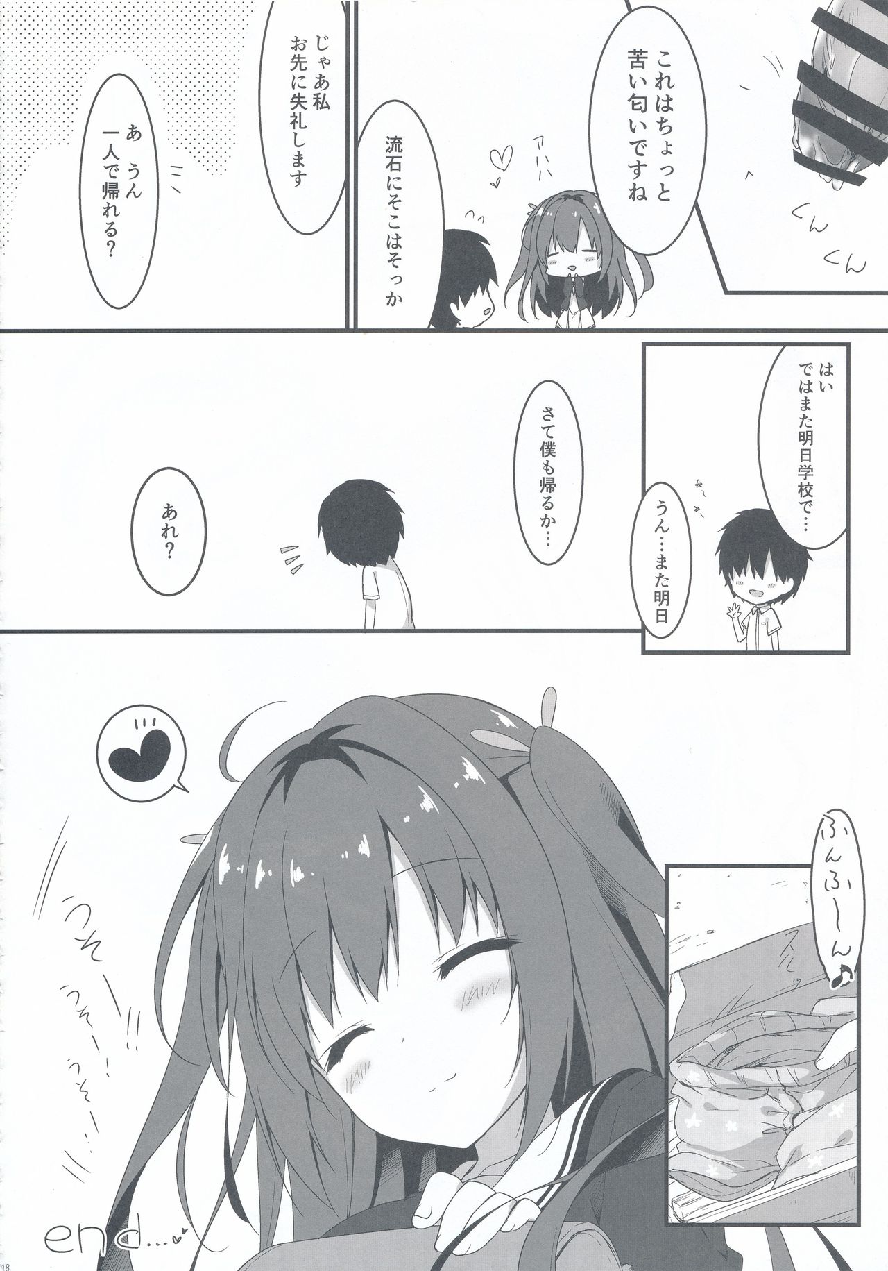(C95) [しとろんの杜 (柚子奈ひよ)] 黒井さんは僕のストーカー