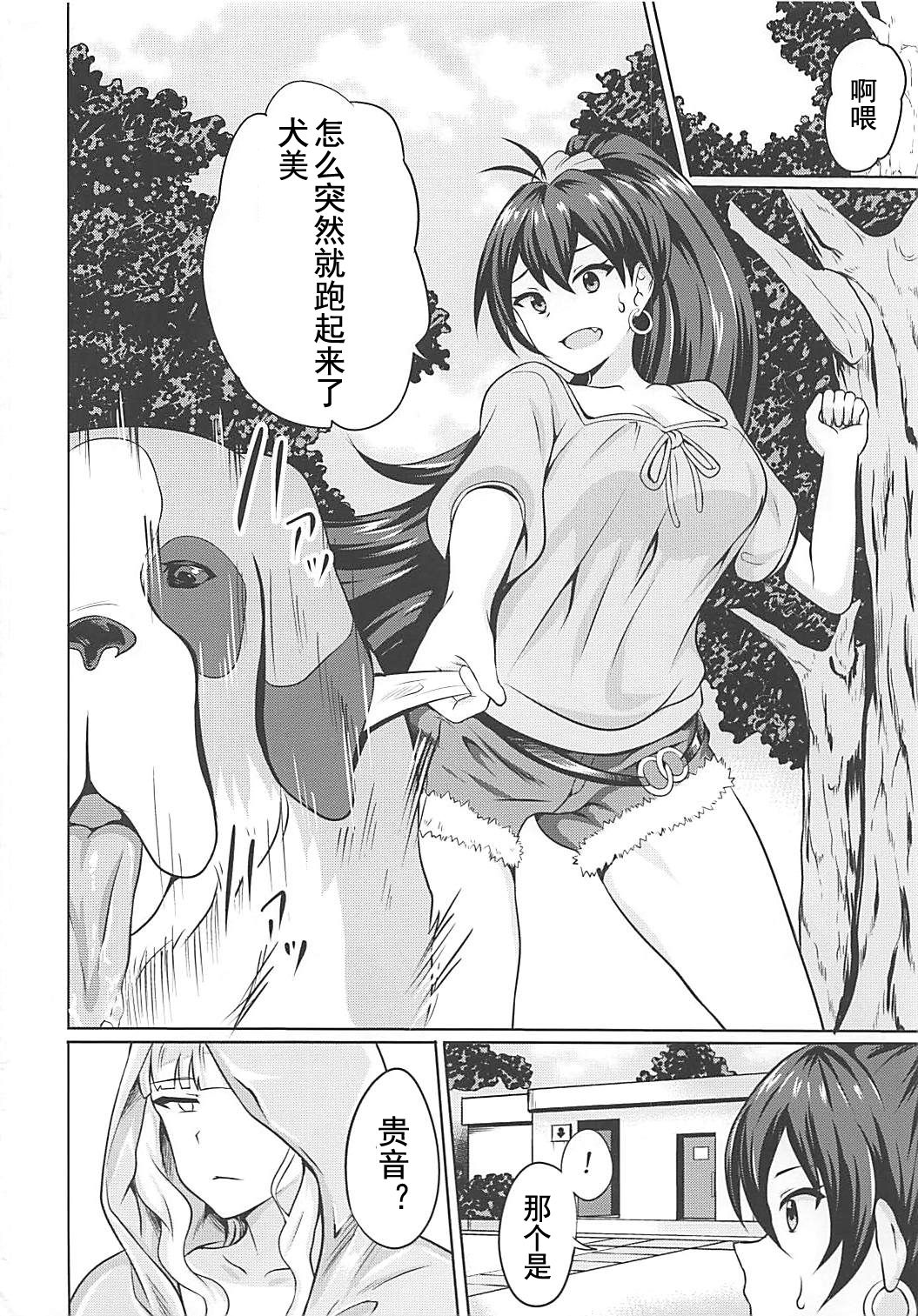 (歌姫庭園16) [ぷらはぷりぱ (リンスン)] 四〇貴音芸能堕ち2～公衆便姫～ (アイドルマスター) [中国翻訳]
