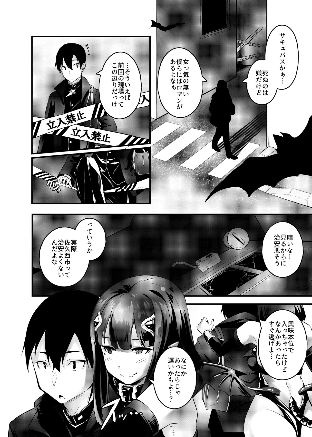 [graygreed (薄稀)] やさしいサキュバスちゃんと3 [DL版]