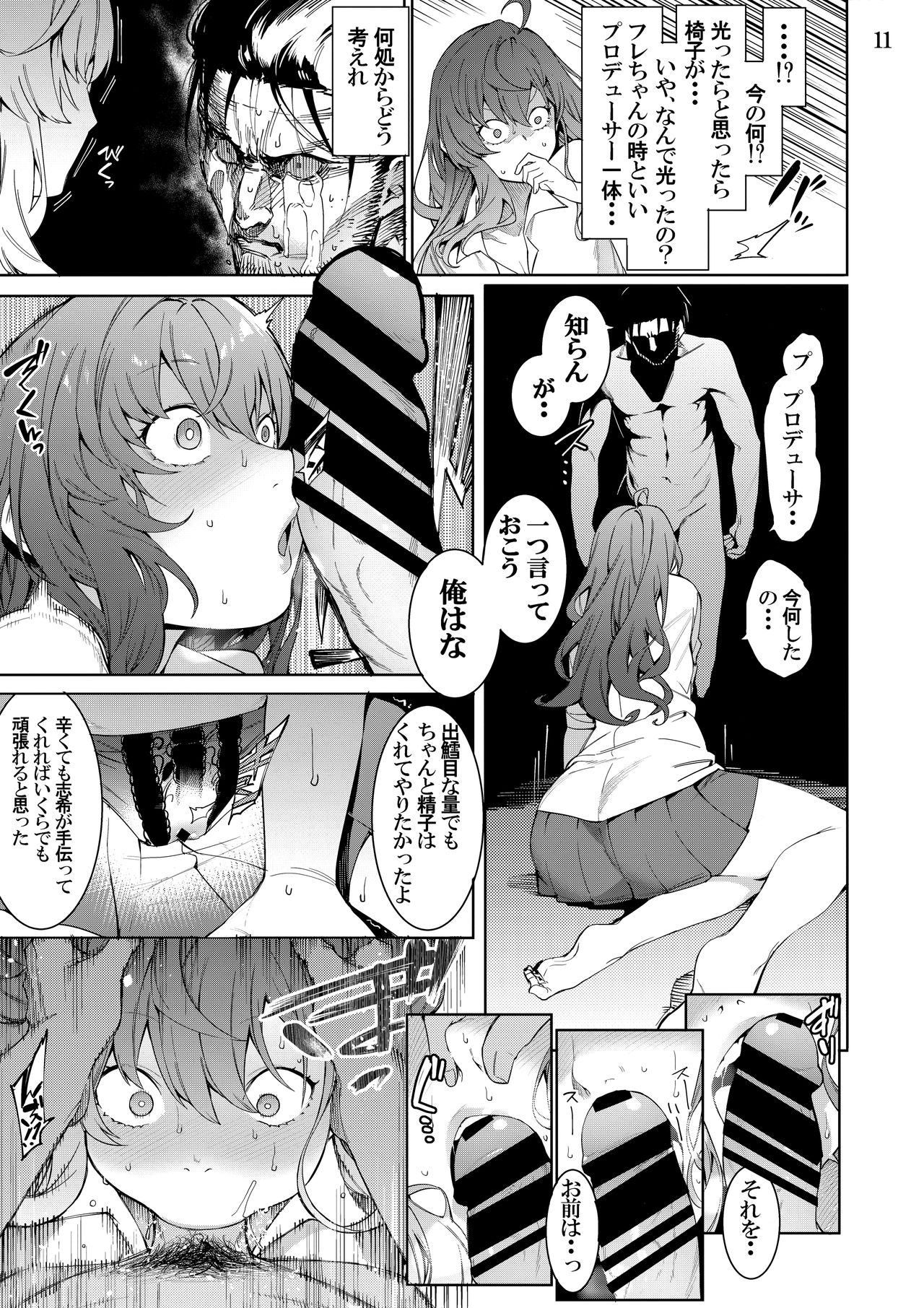 (C95) [DogStyle (メネア・ザ・ドッグ)] LipSync vol.4 Loveless, cuteness (アイドルマスター シンデレラガールズ)
