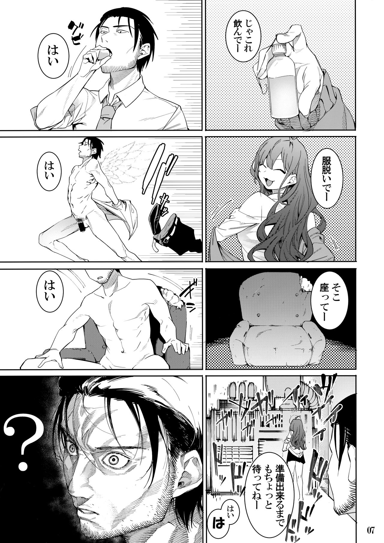 (C95) [DogStyle (メネア・ザ・ドッグ)] LipSync vol.4 Loveless, cuteness (アイドルマスター シンデレラガールズ)