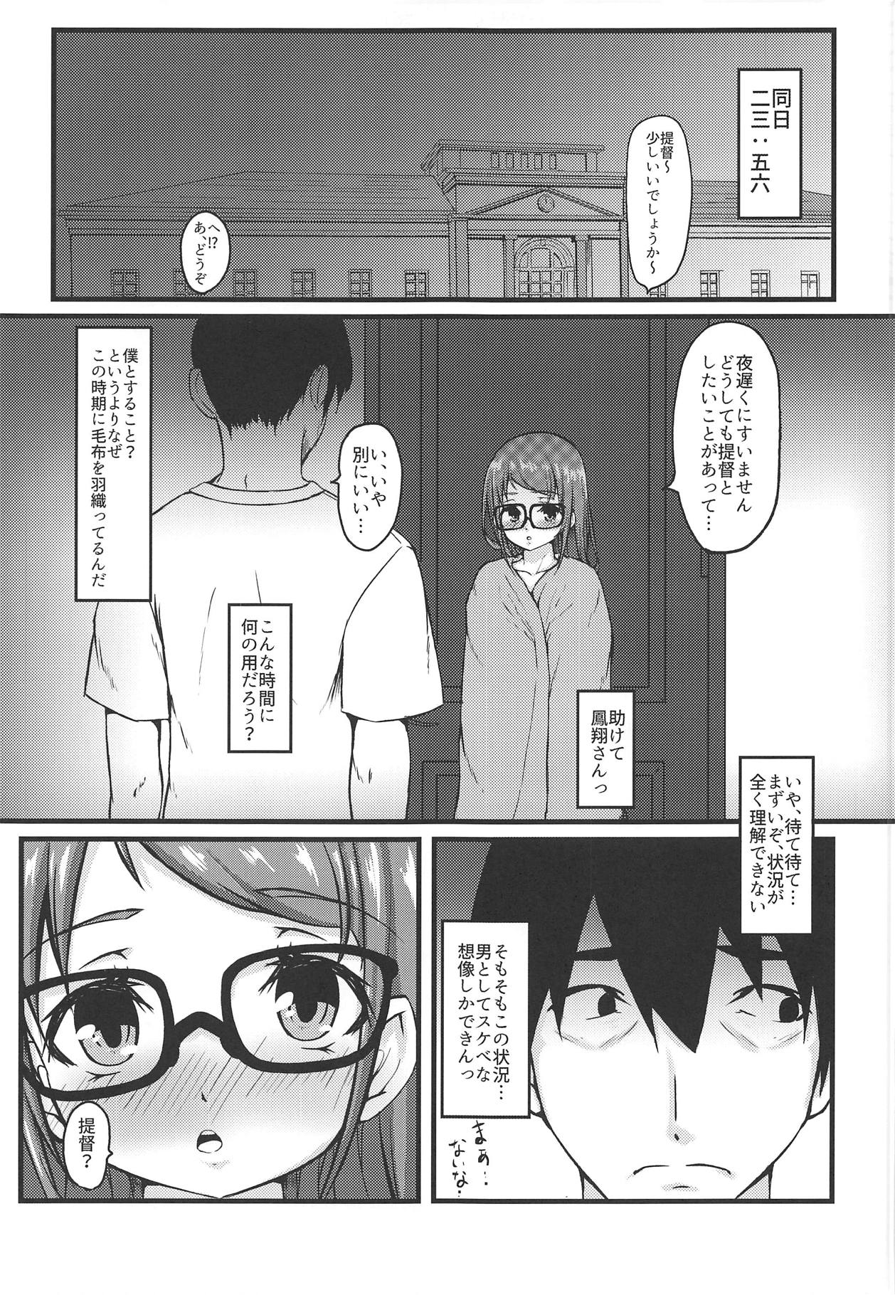 (C95) [こーるどろん (黒井K-太)] さみだれのぉと いち (艦隊これくしょん -艦これ-)