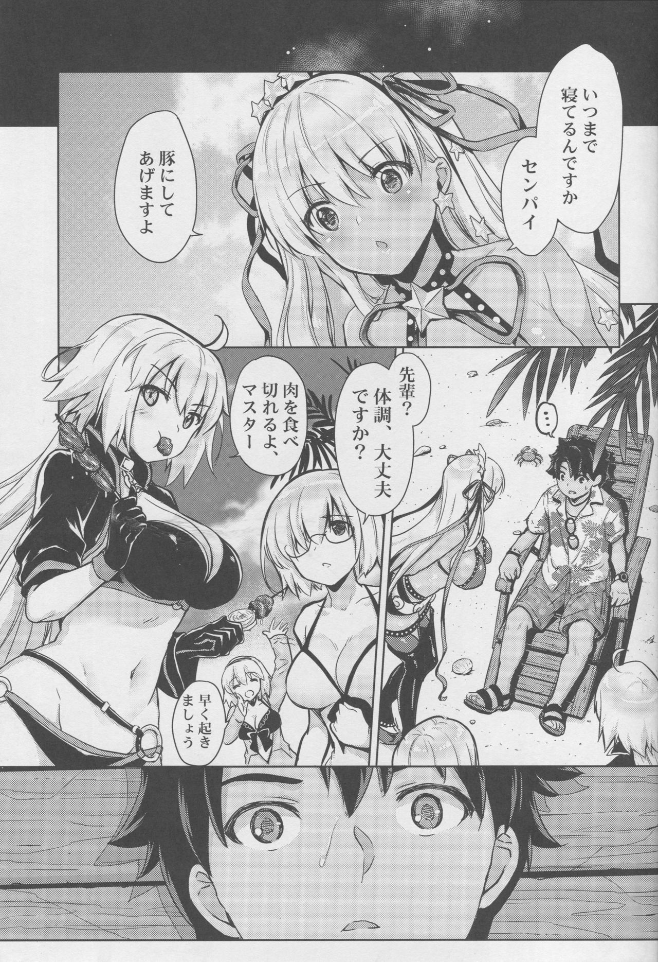 (C95) [モニャモニャ (ShiBi)] BBちゃんのちょっとだけ大きいなITAZURA★ (Fate/Grand Order)