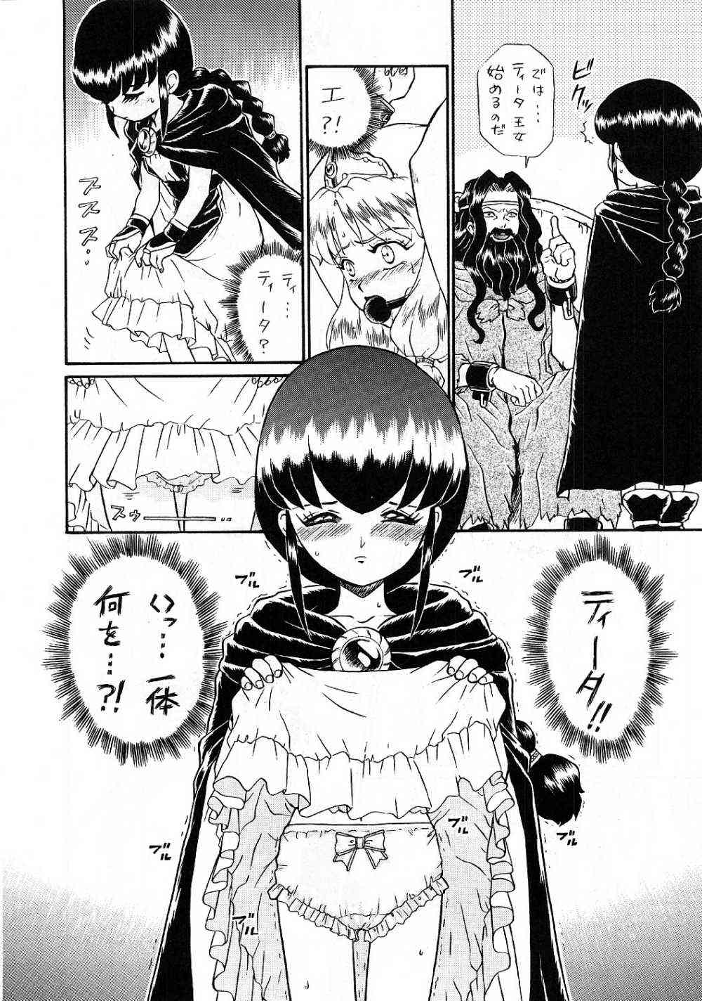 (C56) [RAT TAIL (IRIE YAMAZAKI)] PRINCESS SISTERS NIGHT THREE
