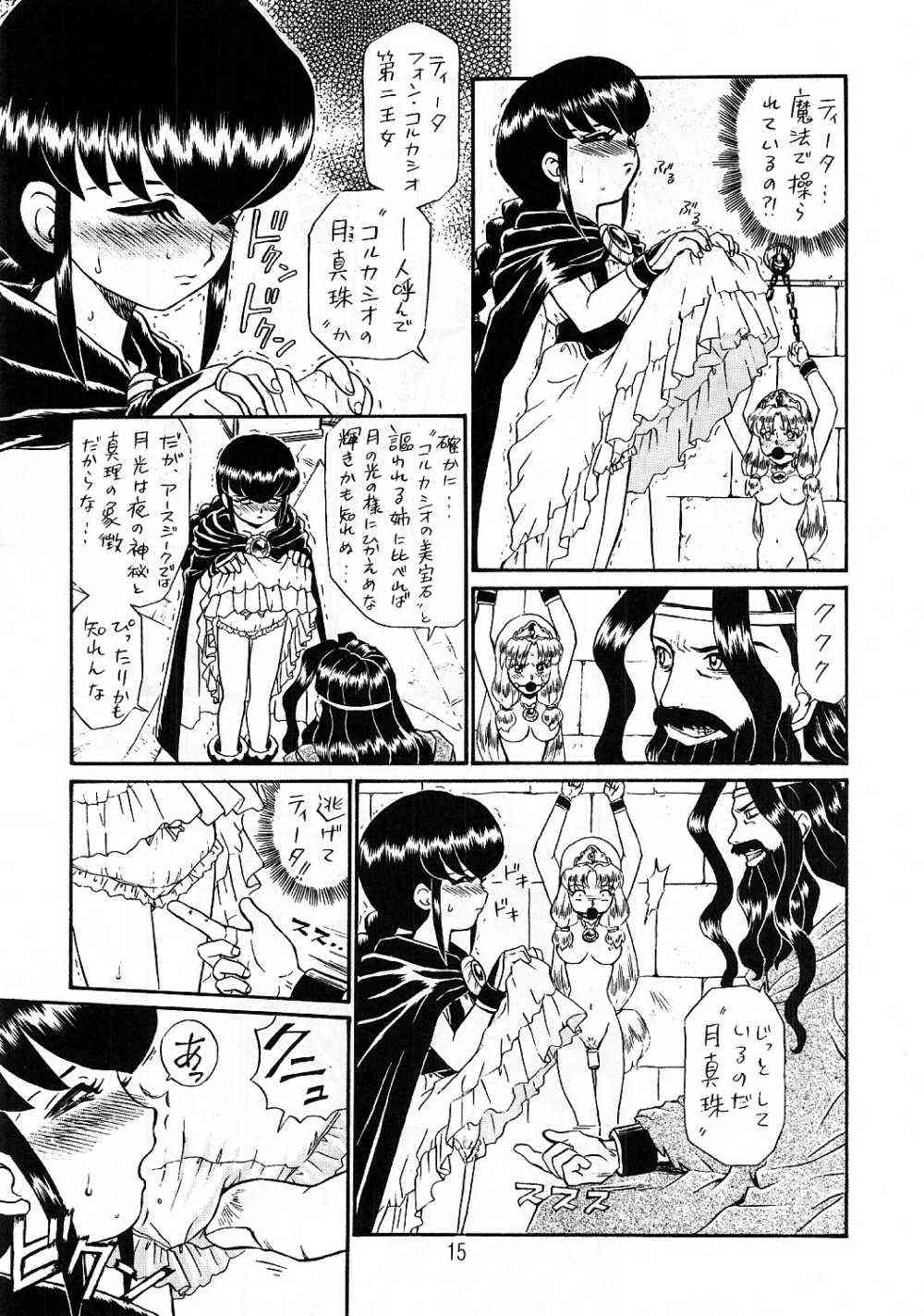 (C56) [RAT TAIL (IRIE YAMAZAKI)] PRINCESS SISTERS NIGHT THREE