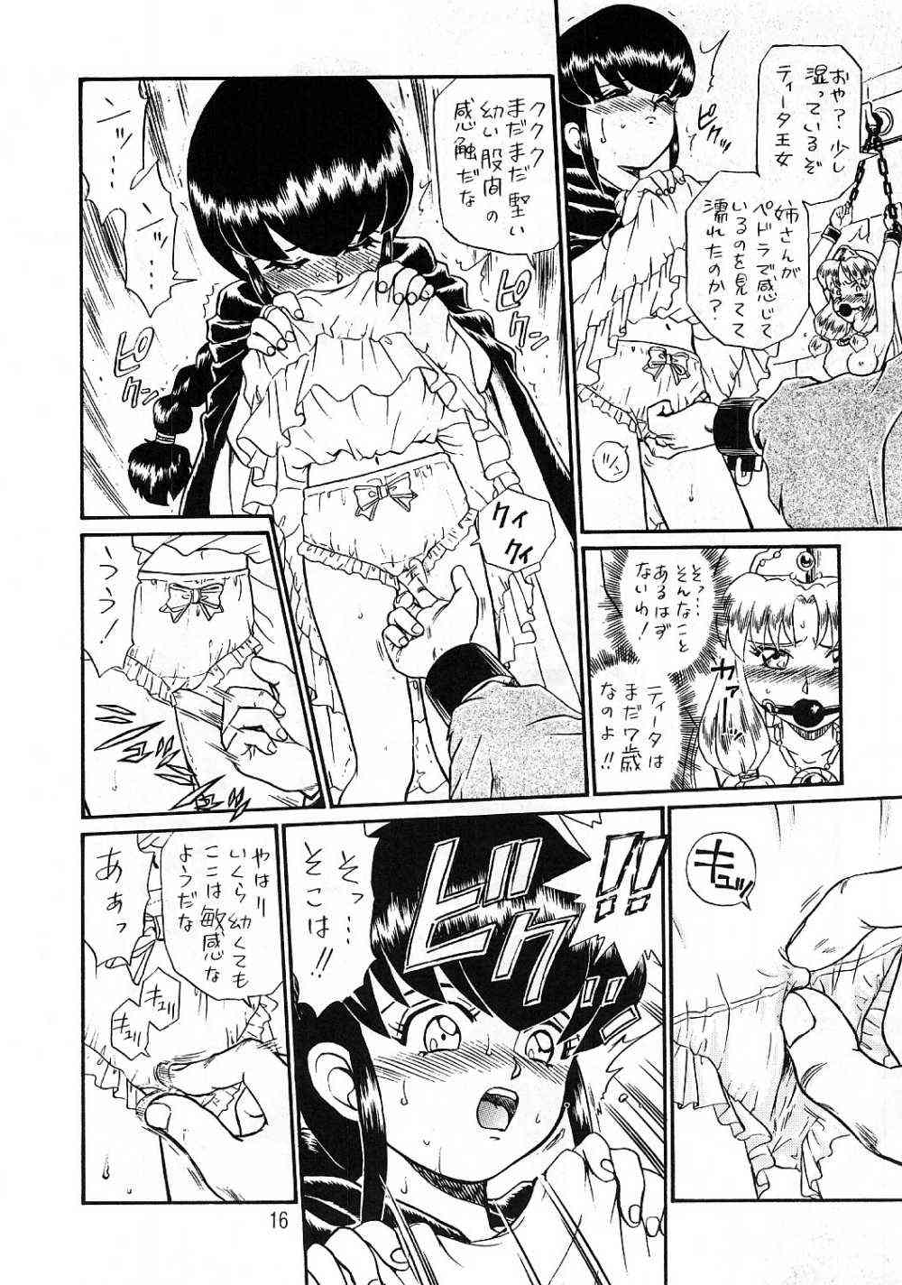 (C56) [RAT TAIL (IRIE YAMAZAKI)] PRINCESS SISTERS NIGHT THREE