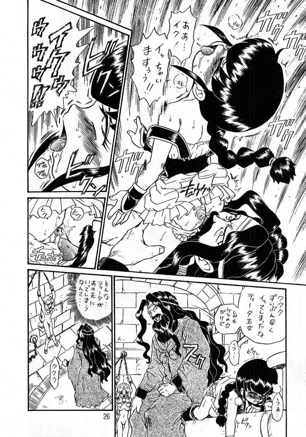 (C56) [RAT TAIL (IRIE YAMAZAKI)] PRINCESS SISTERS NIGHT THREE